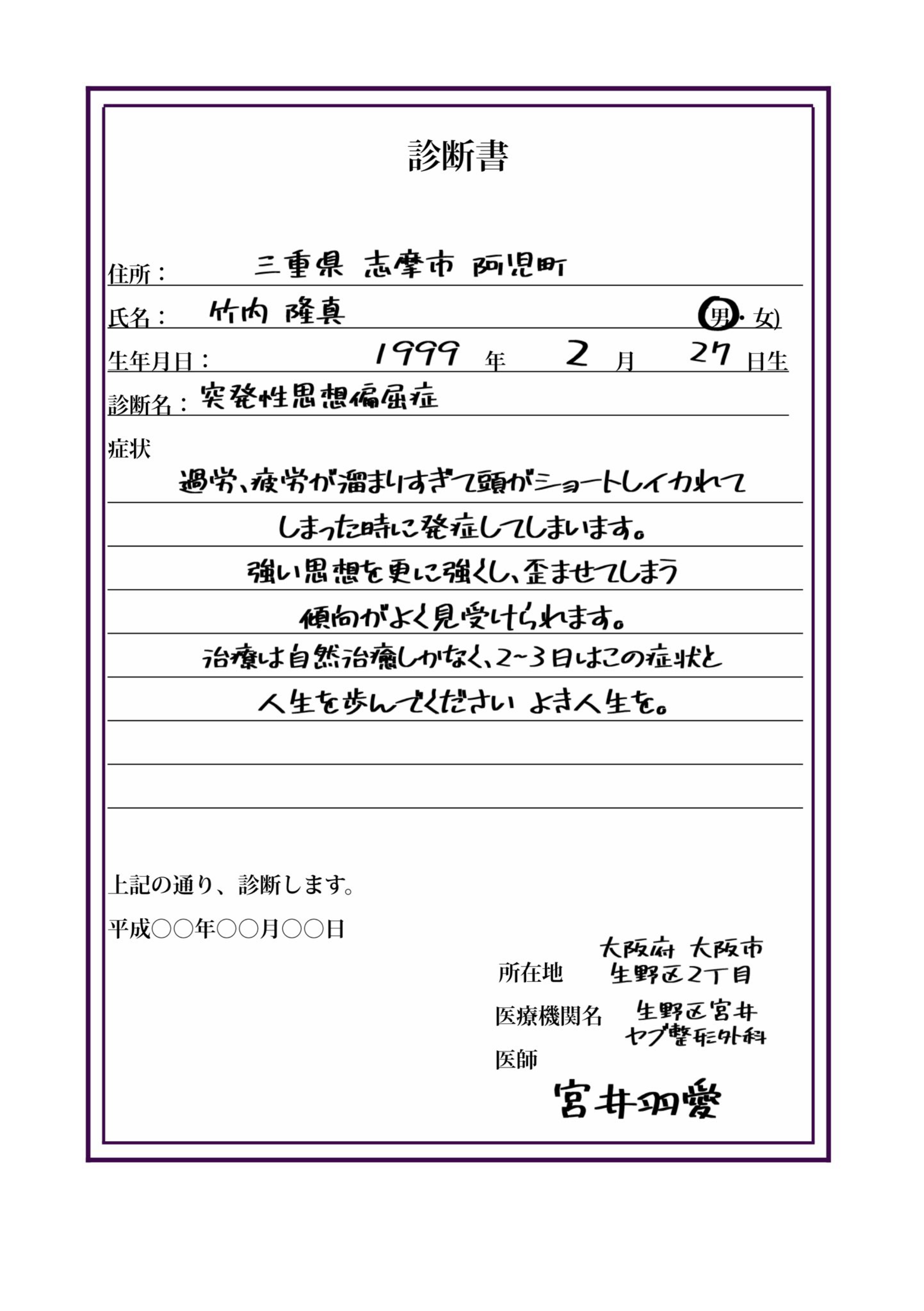 ただいま俺。配信