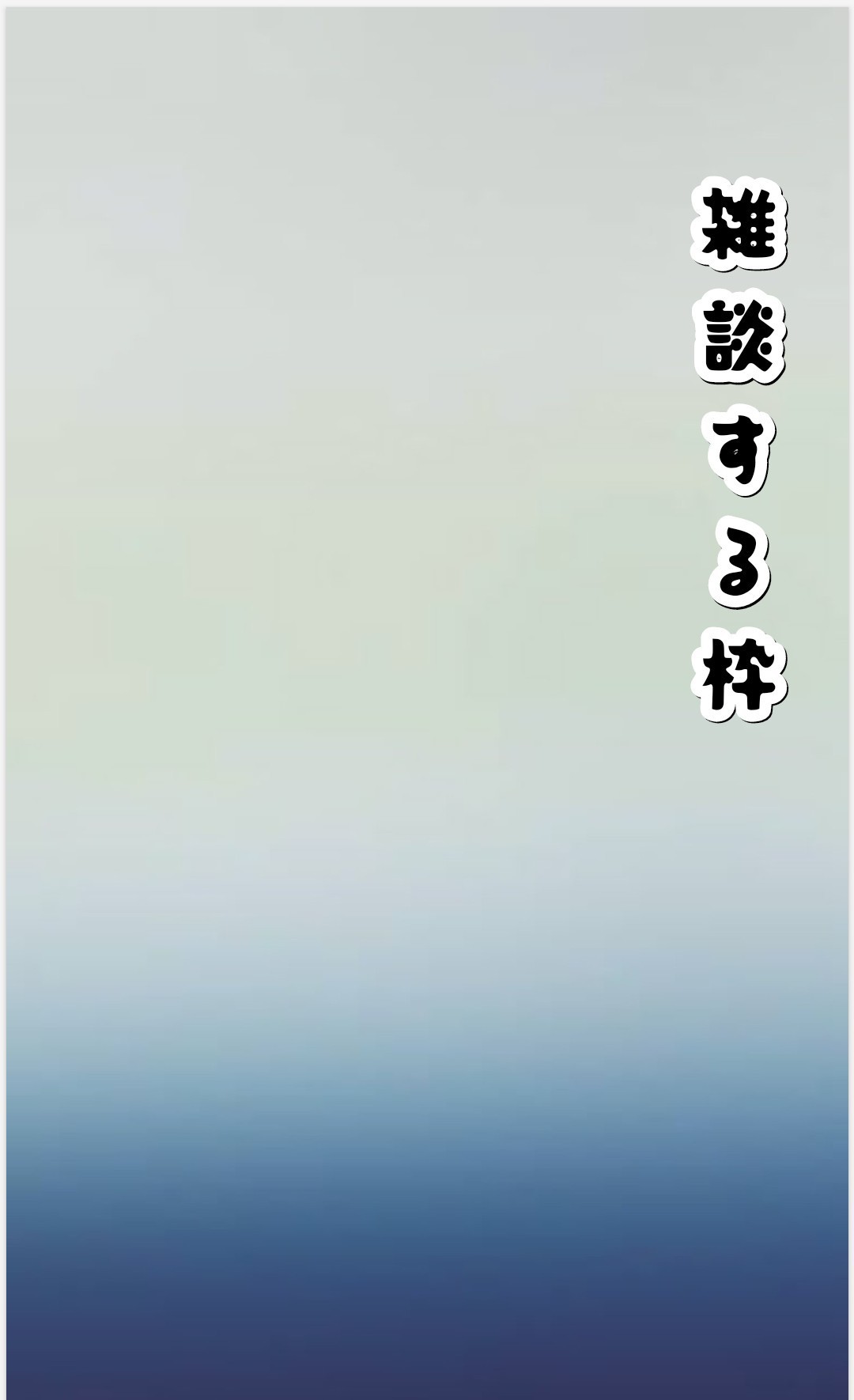 トモコレとギター