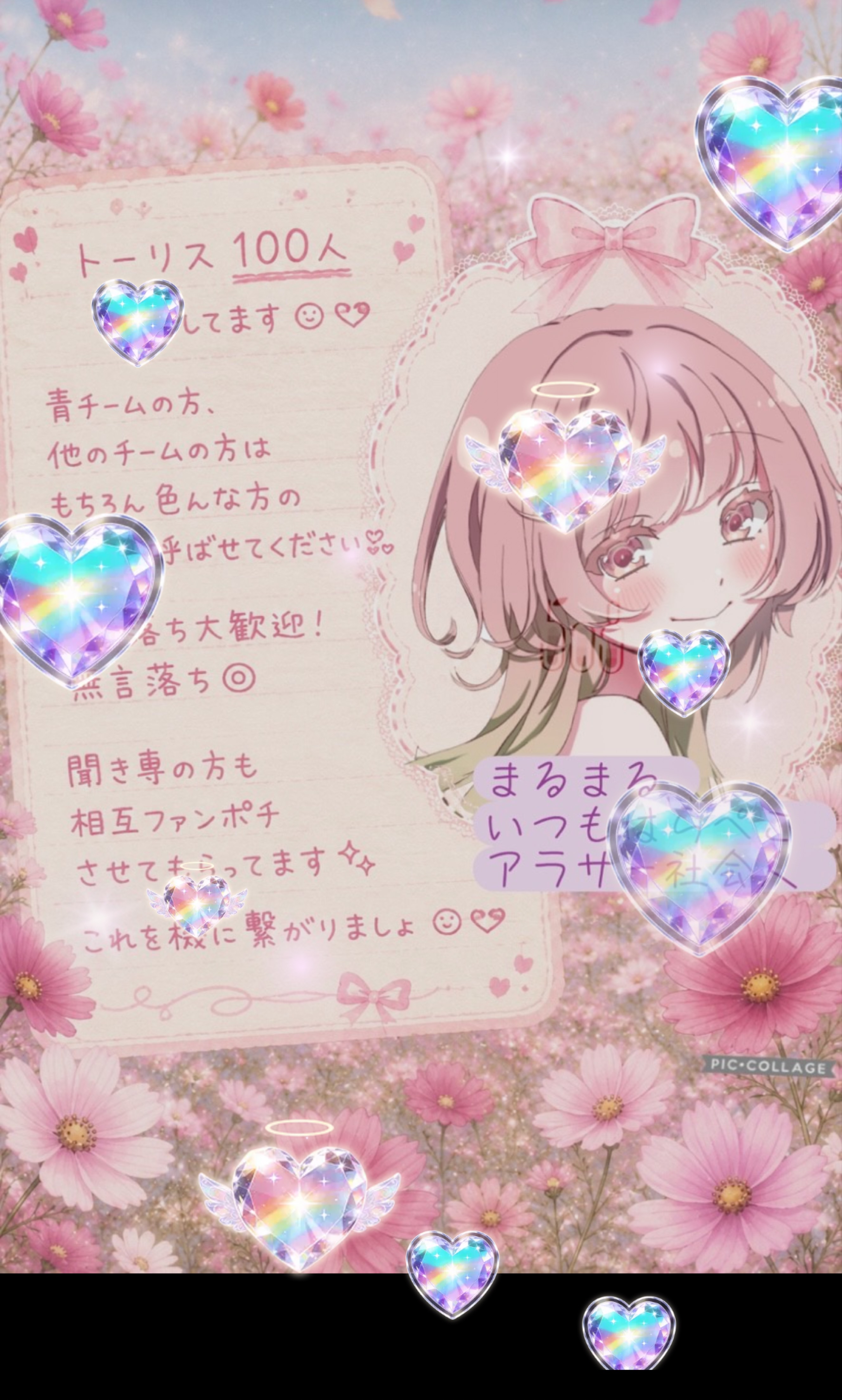 トーリス100  あなたのその1ハート🌷