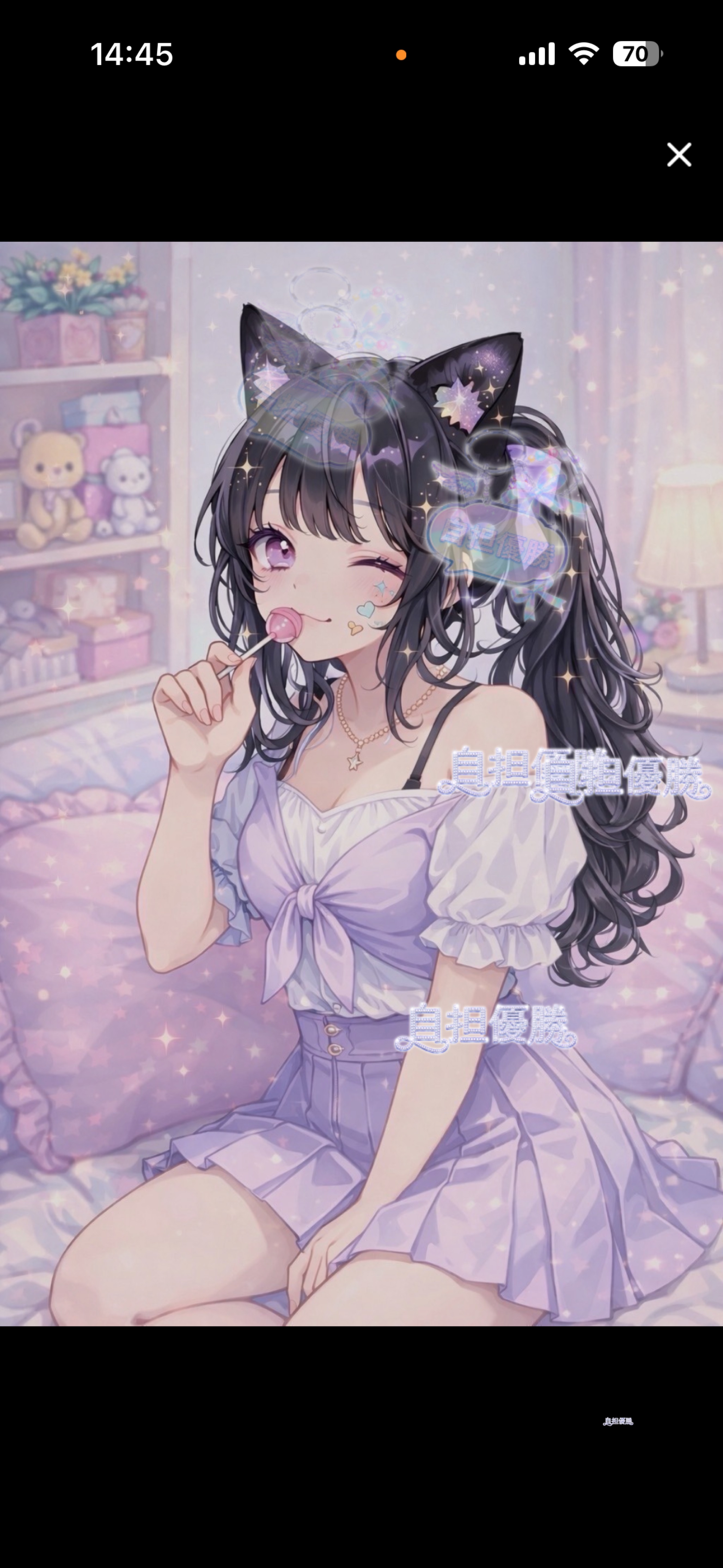 初寝潜〇  君まち