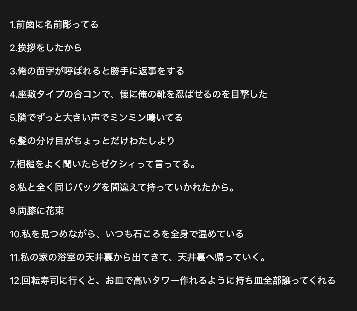 大喜利枠