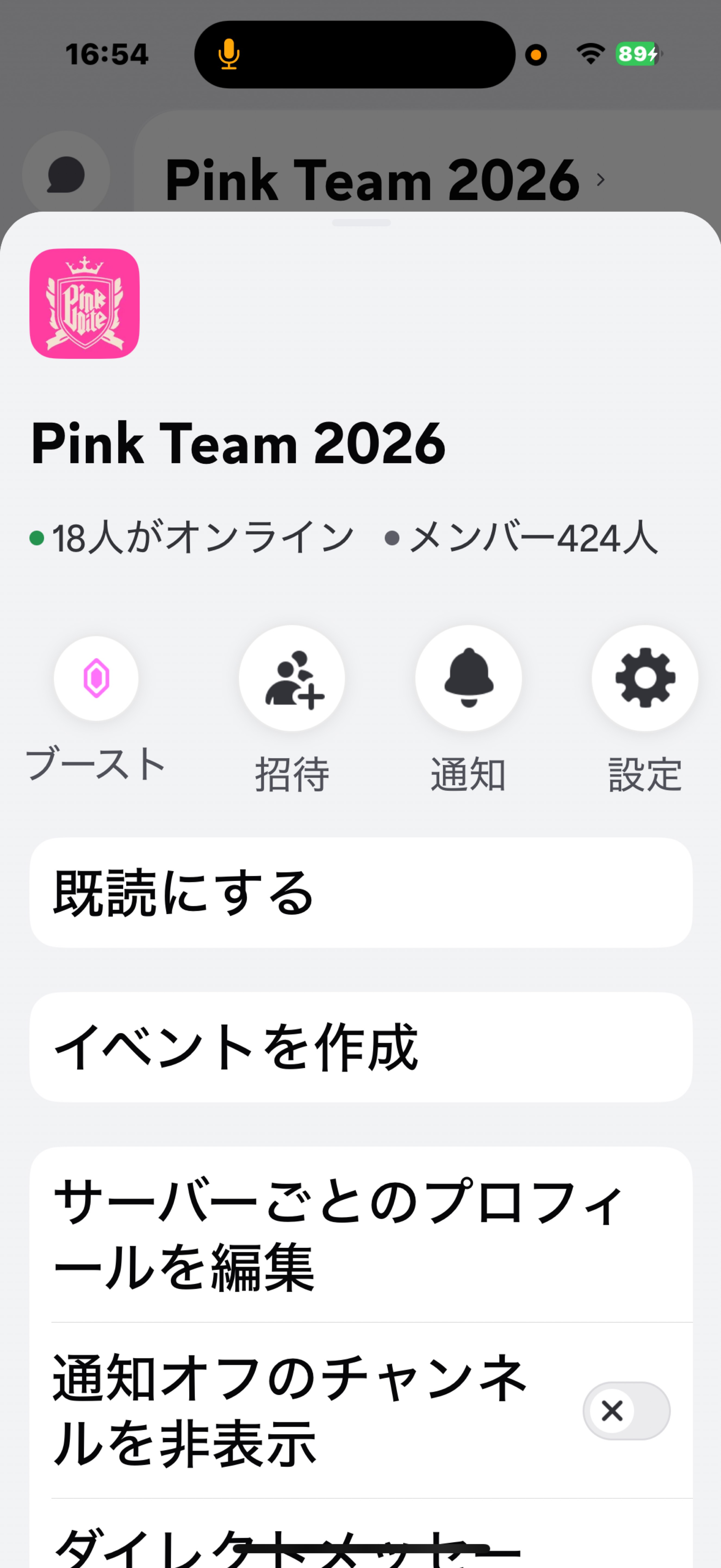 まったりと、