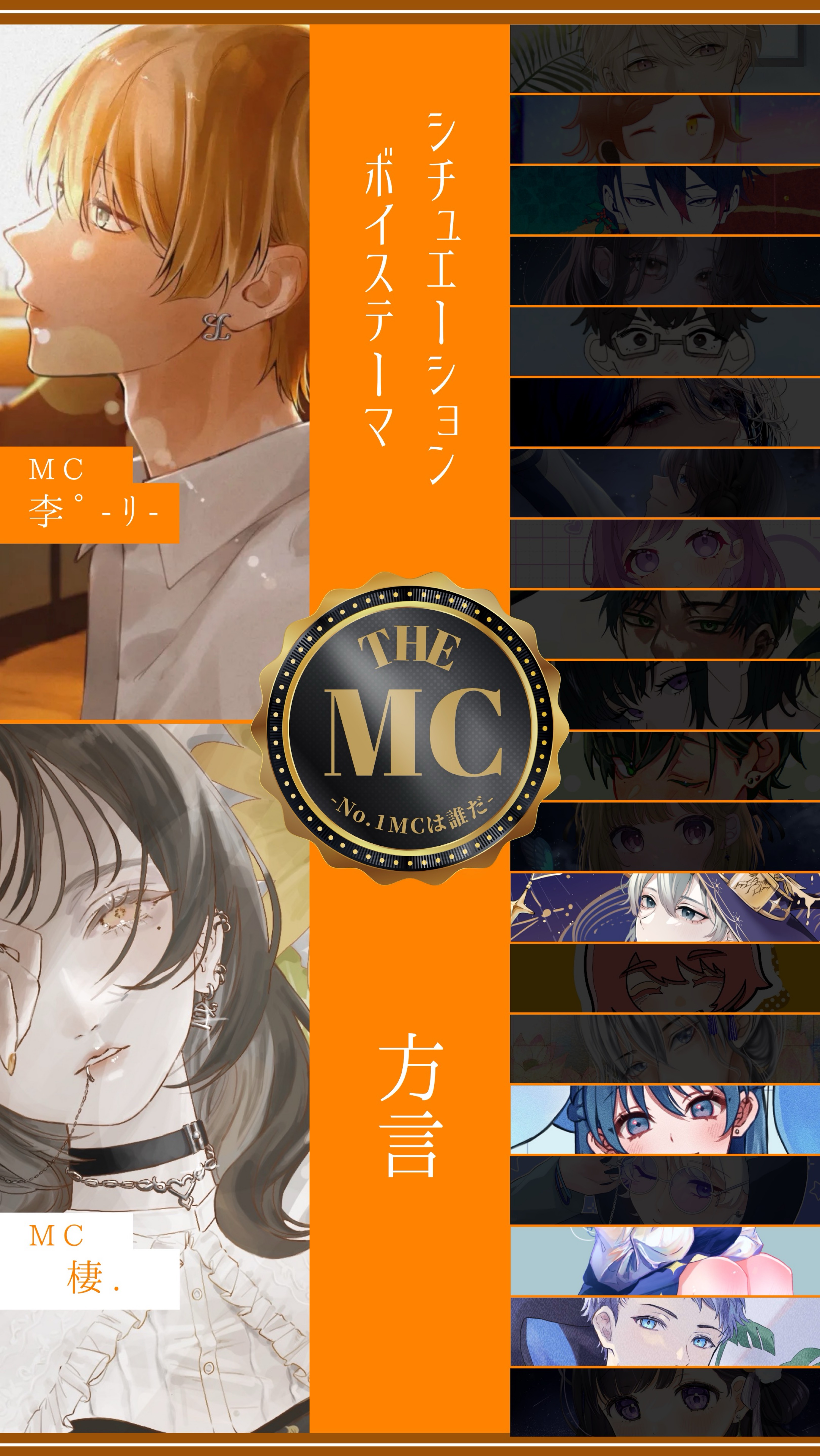 THE MC Day4