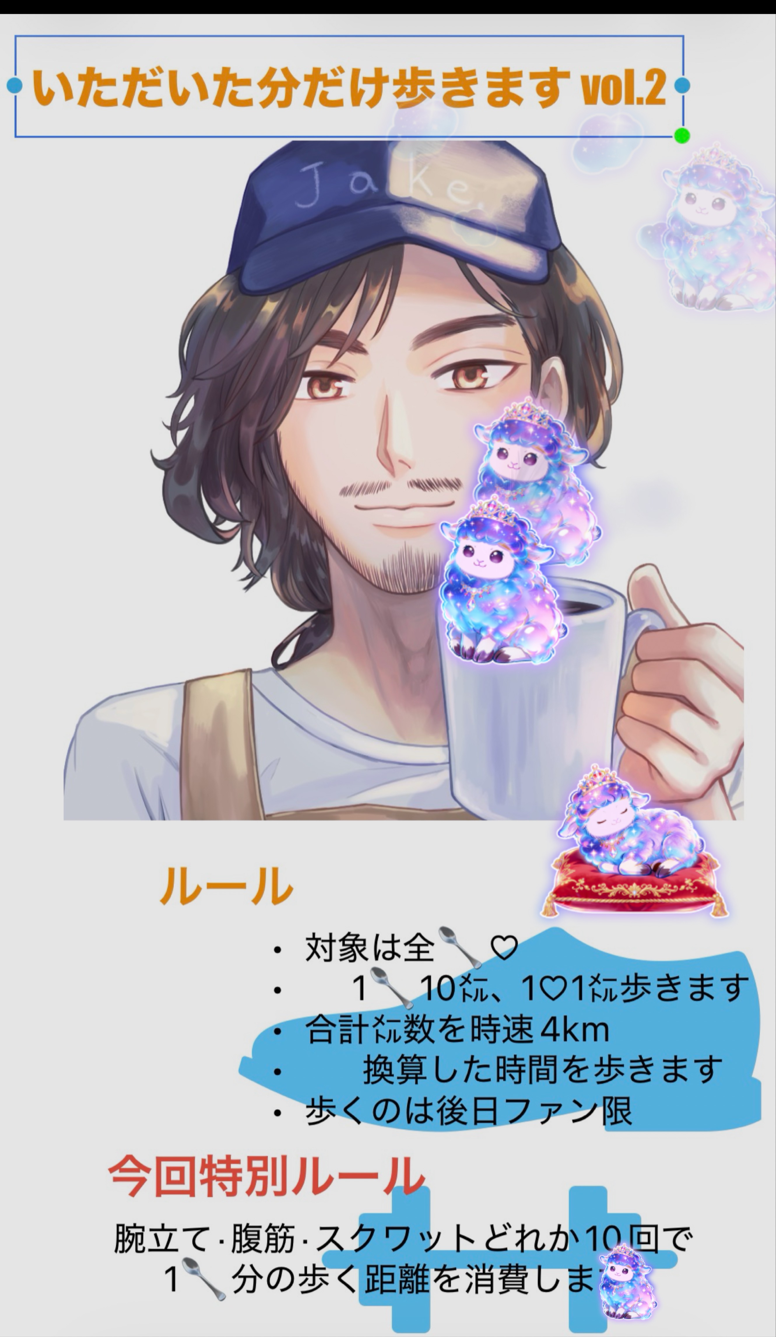 歩くためのハートください！