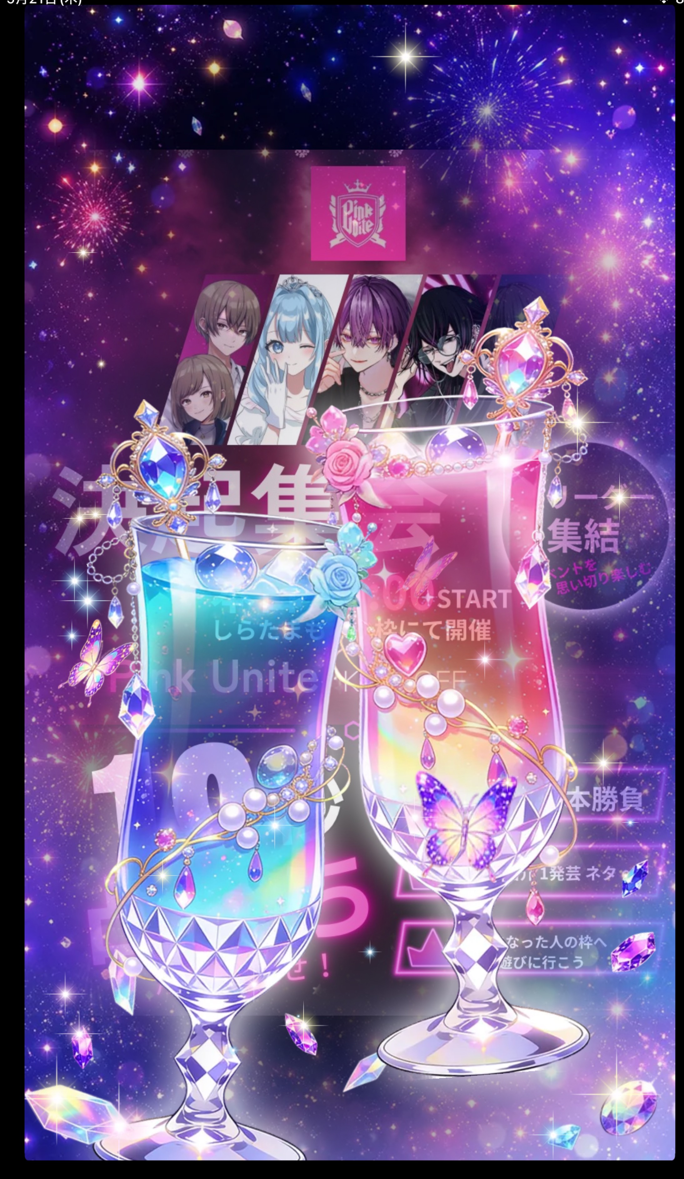 🩷お仕事サボリング🙌✨