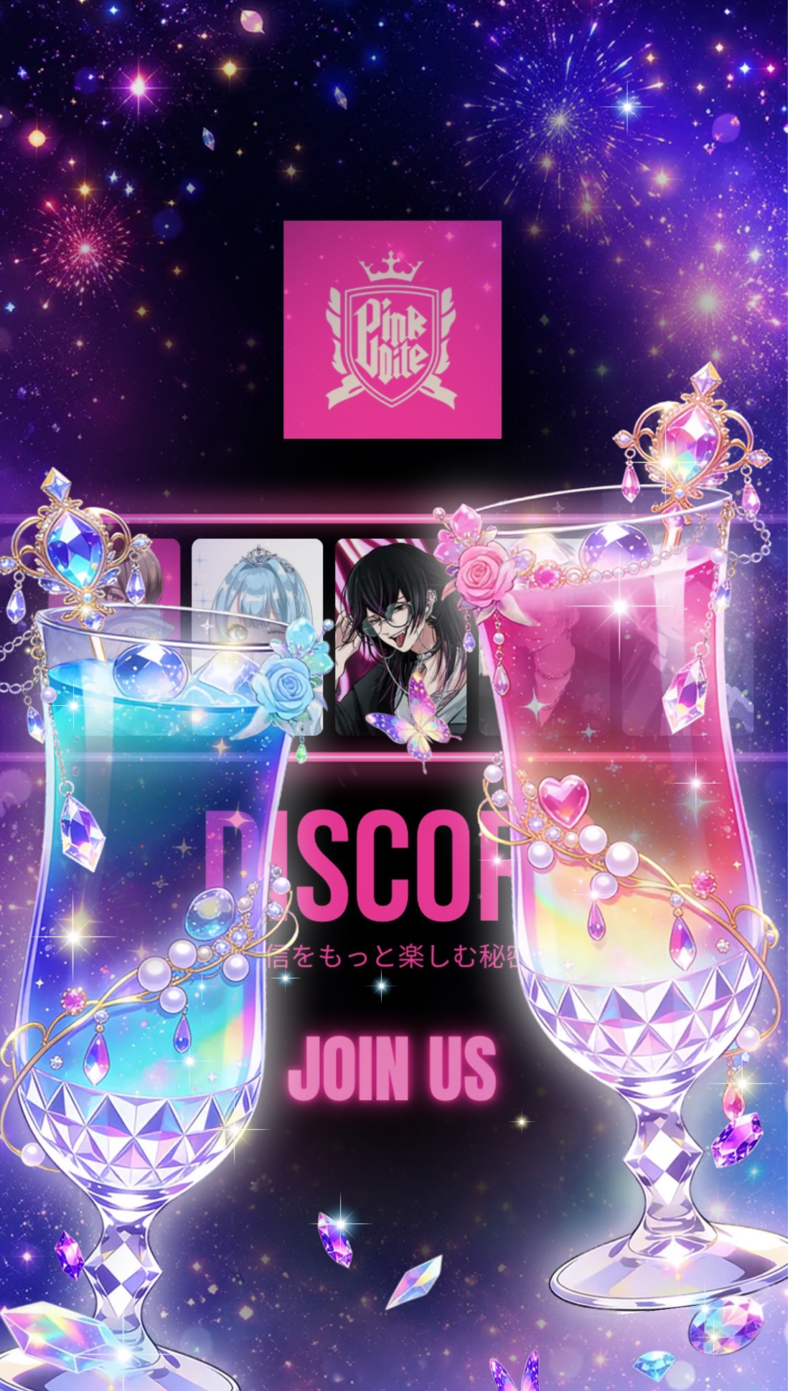 🩷交流会‼️