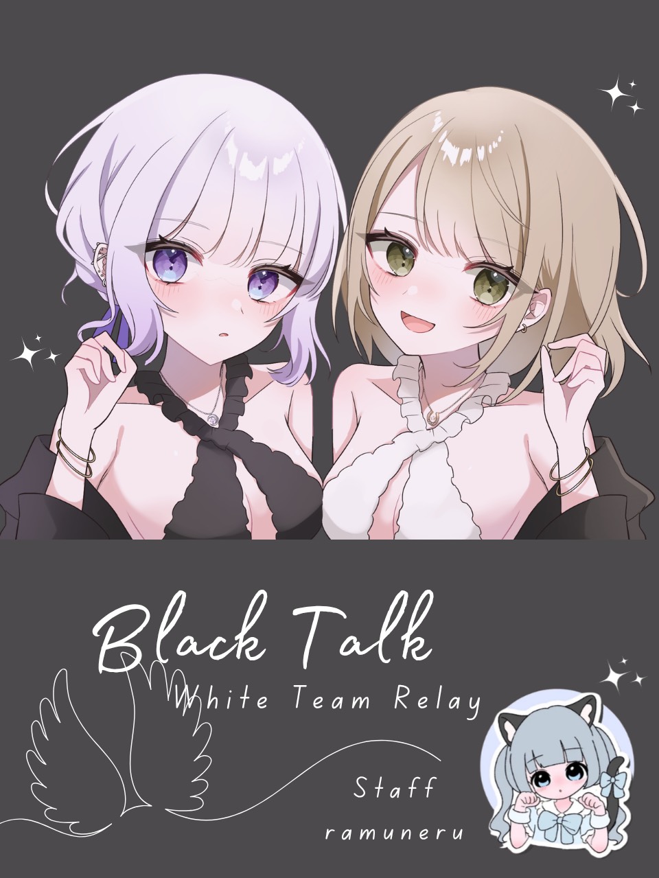 𝓦𝓱𝓲𝓽𝓮リレー第3走者_🪽‪