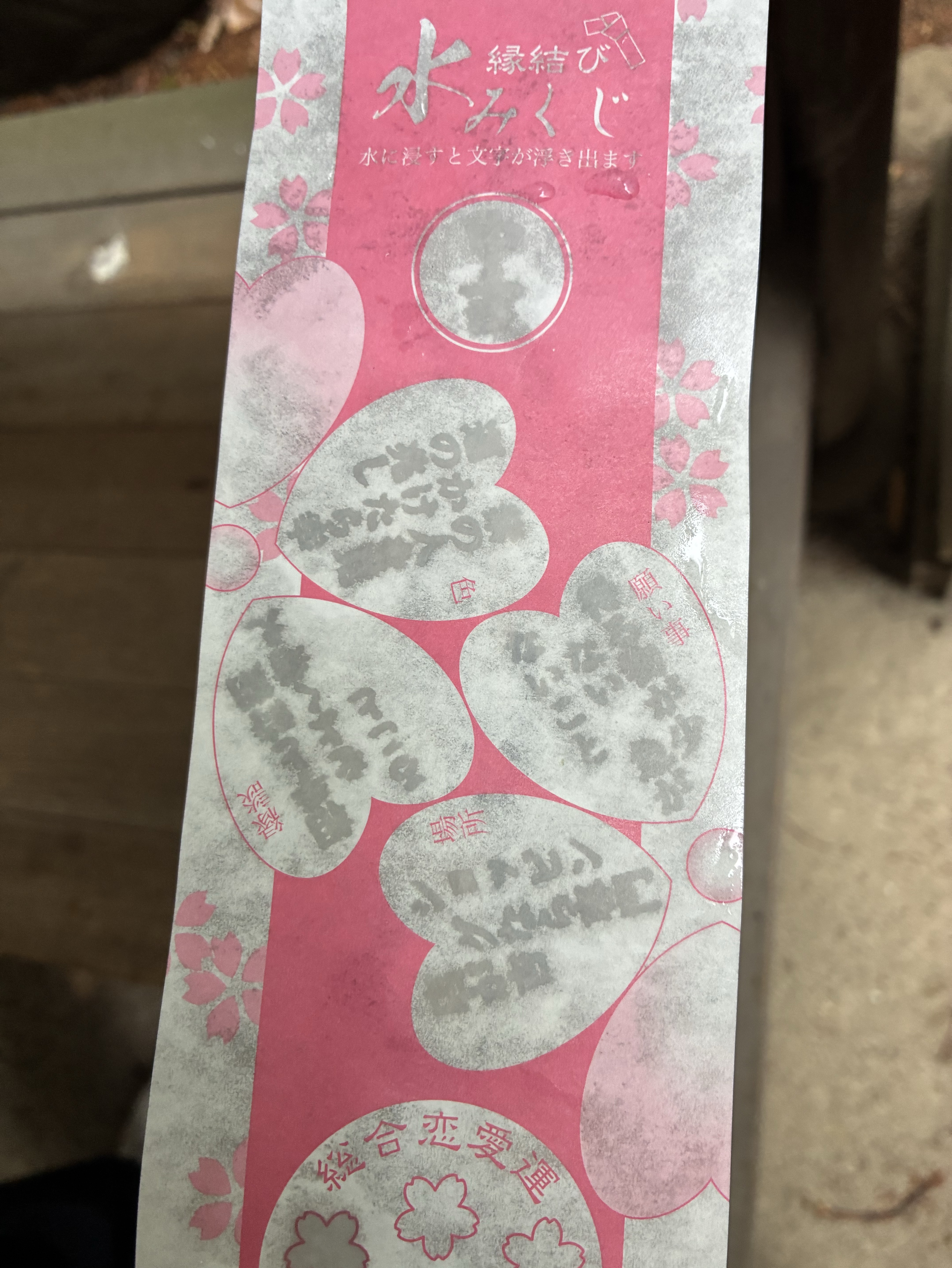 るんたん。襲撃!!