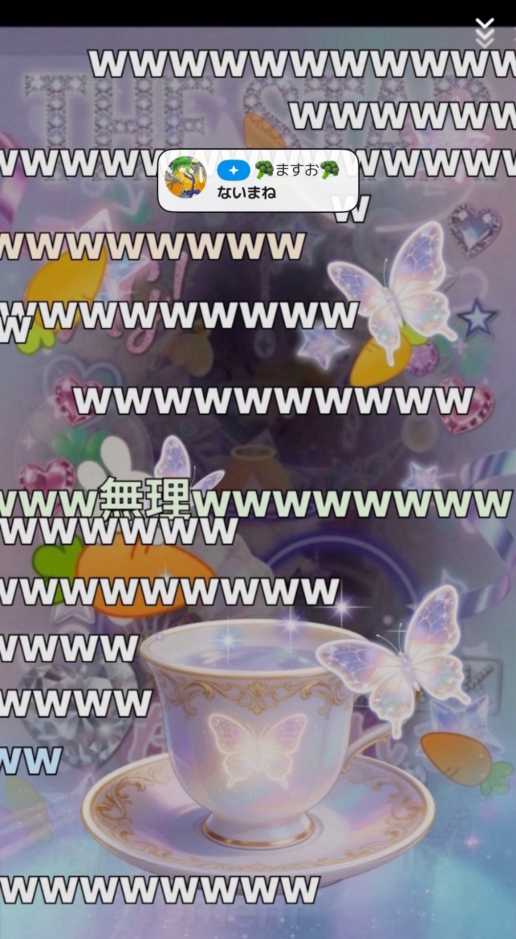 白組一斉配信！