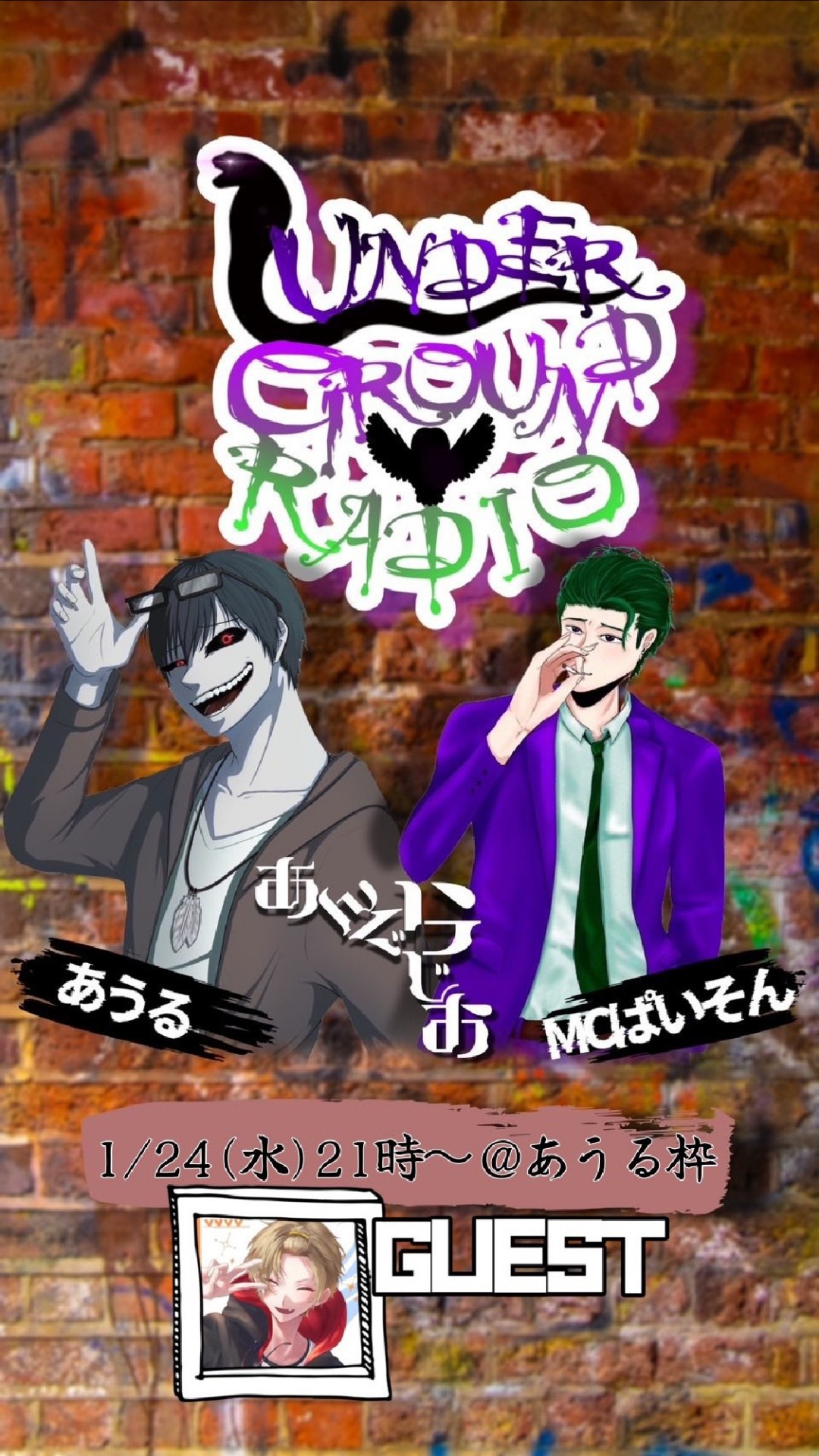 鳥飼あうる6週年記念！！