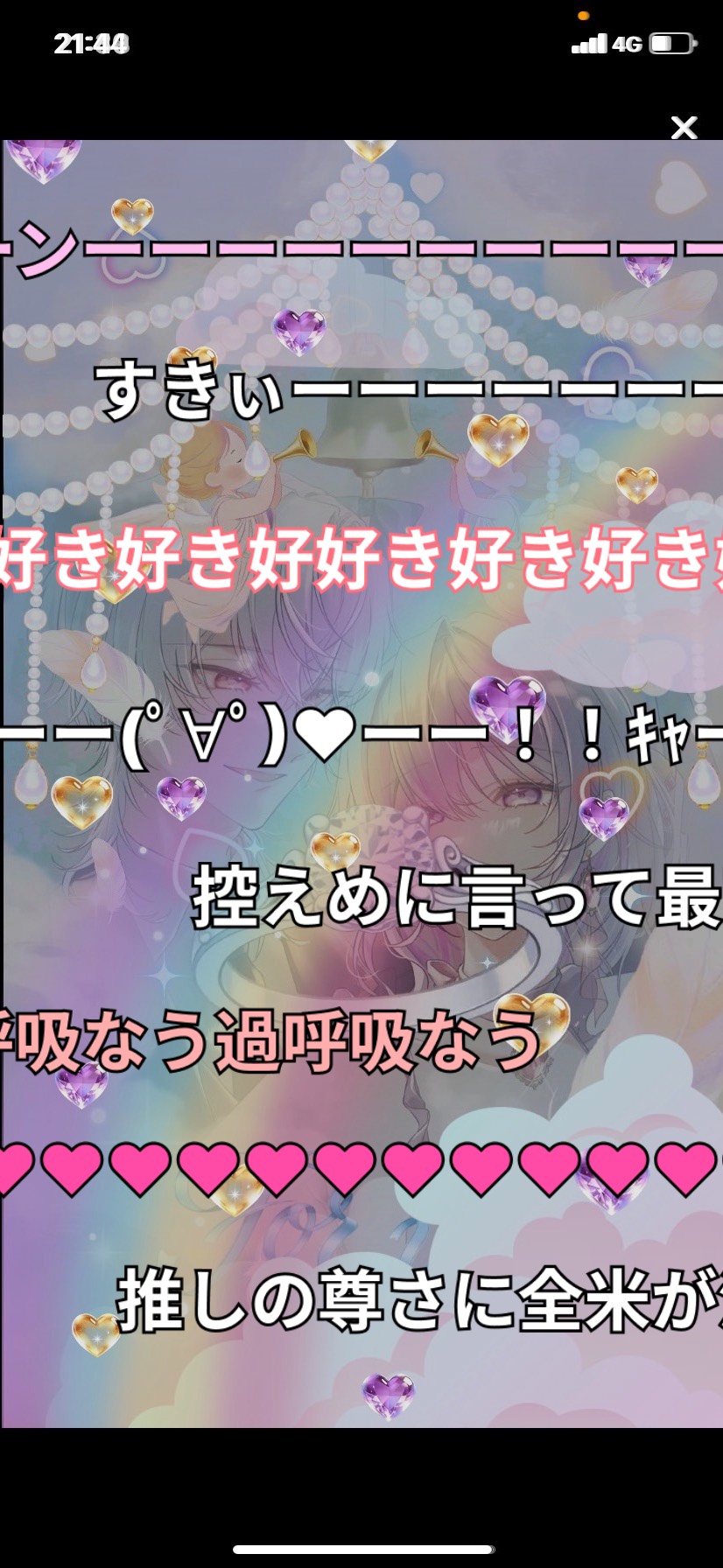 ええ声と話したくない？