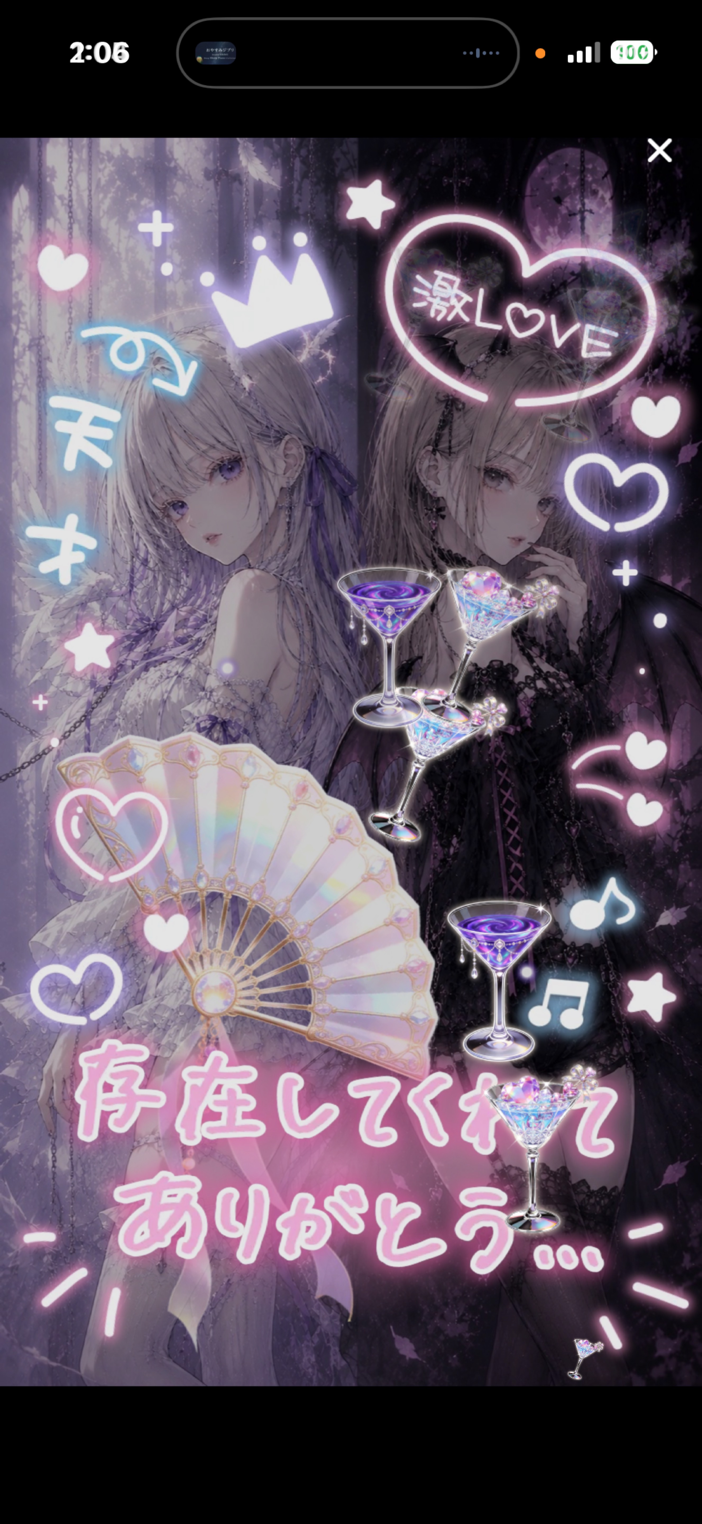 寝落ちできない深夜枠
