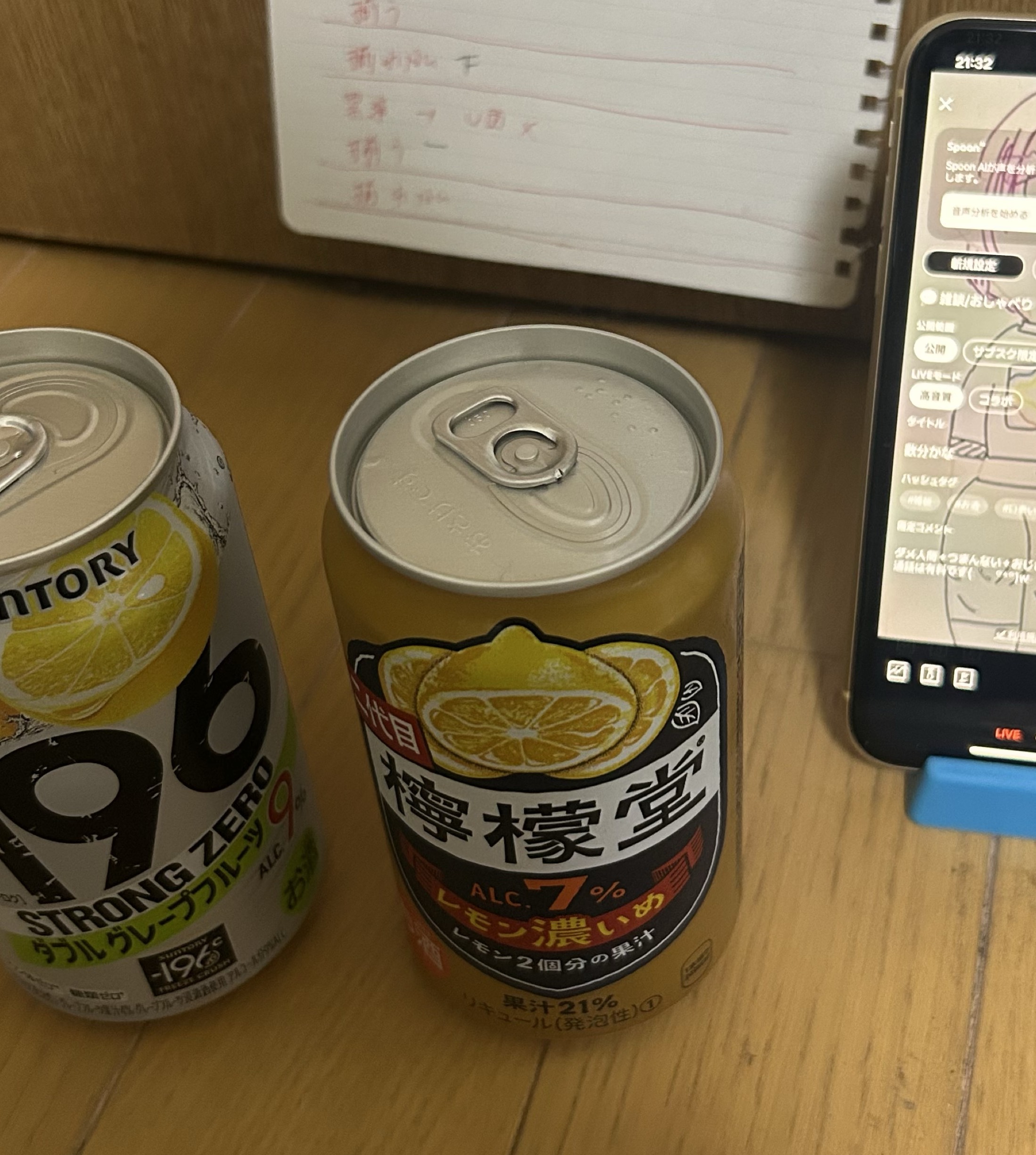 話そか〜