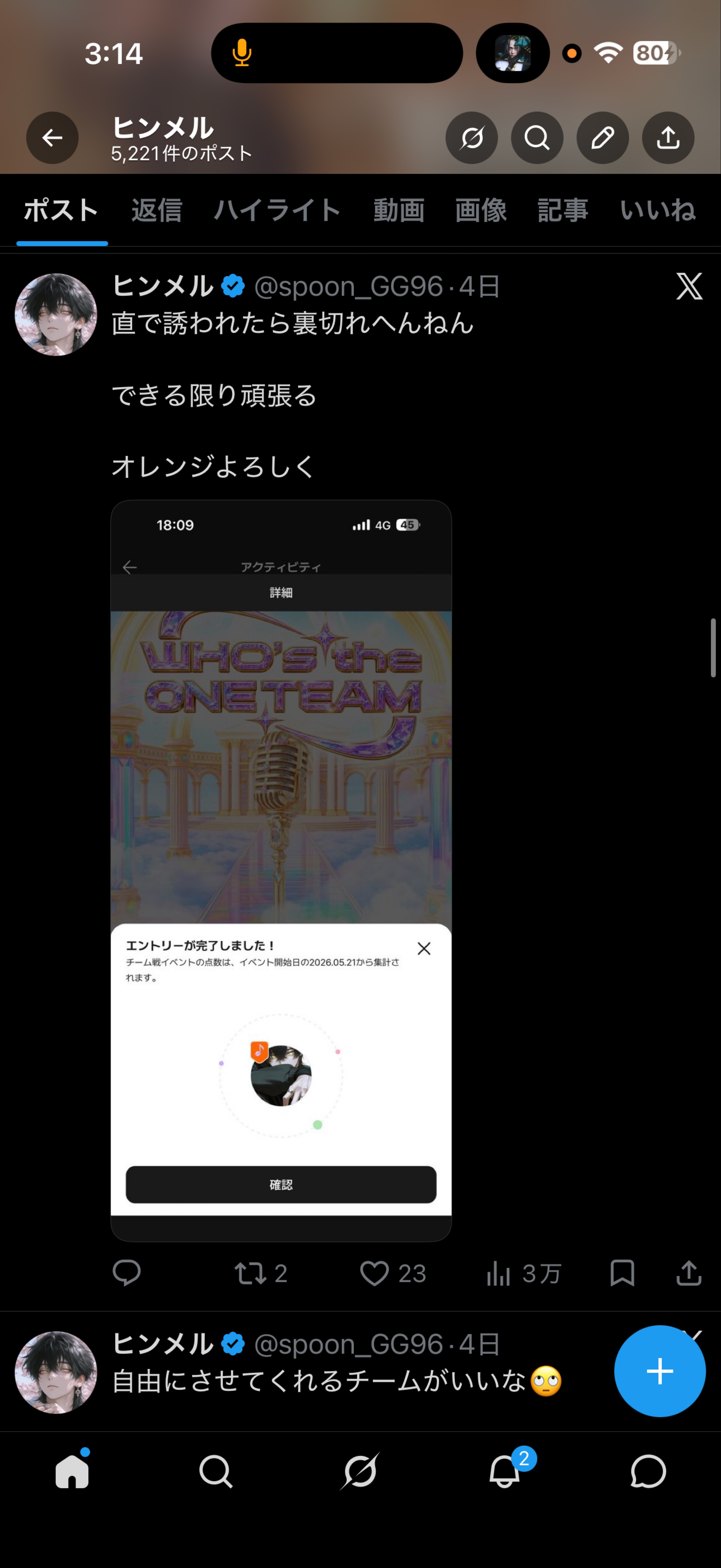 初・潜⭕️3時まで🧡オレンジの化け物🧡