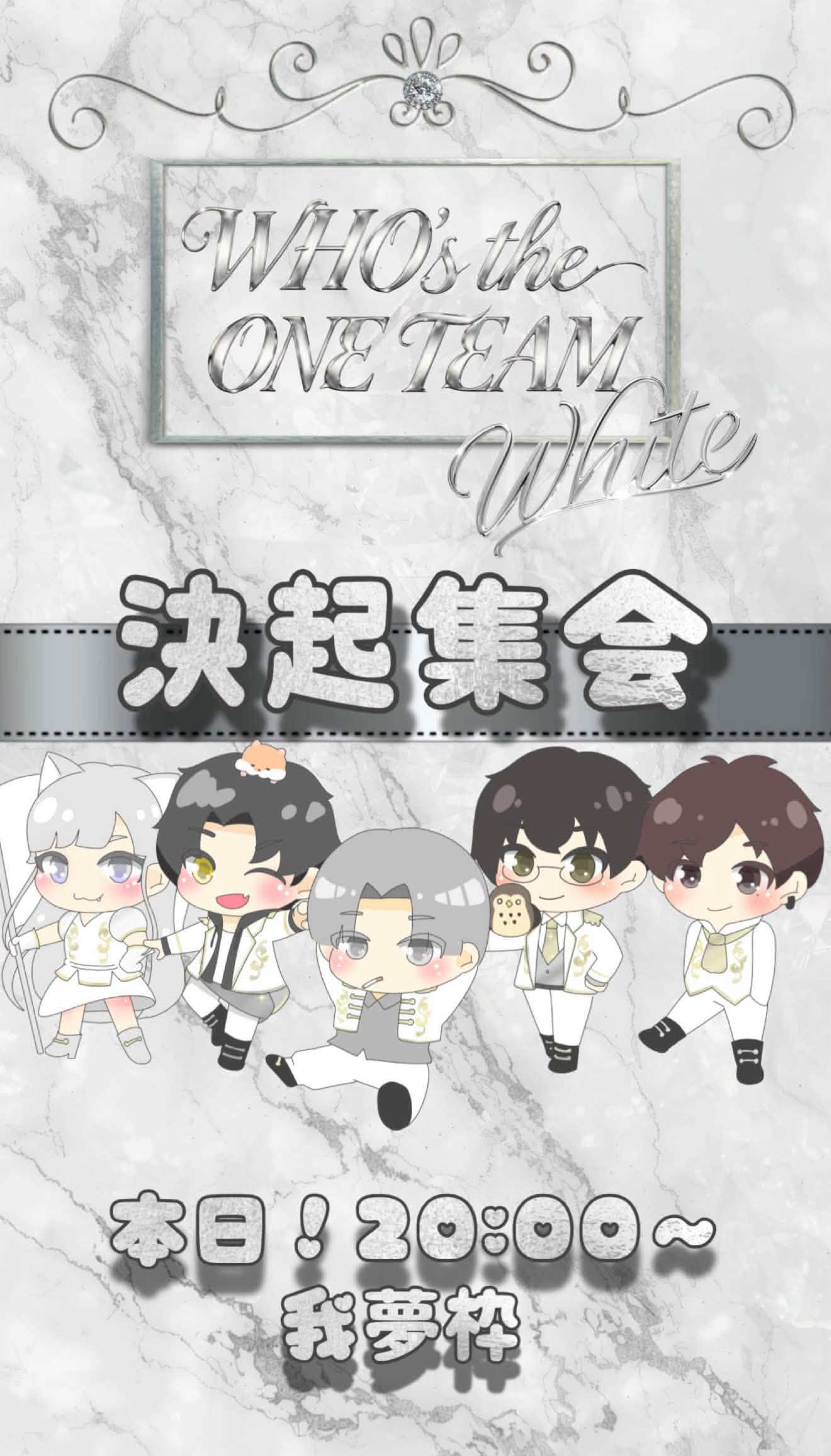 決起集会.🪽‪