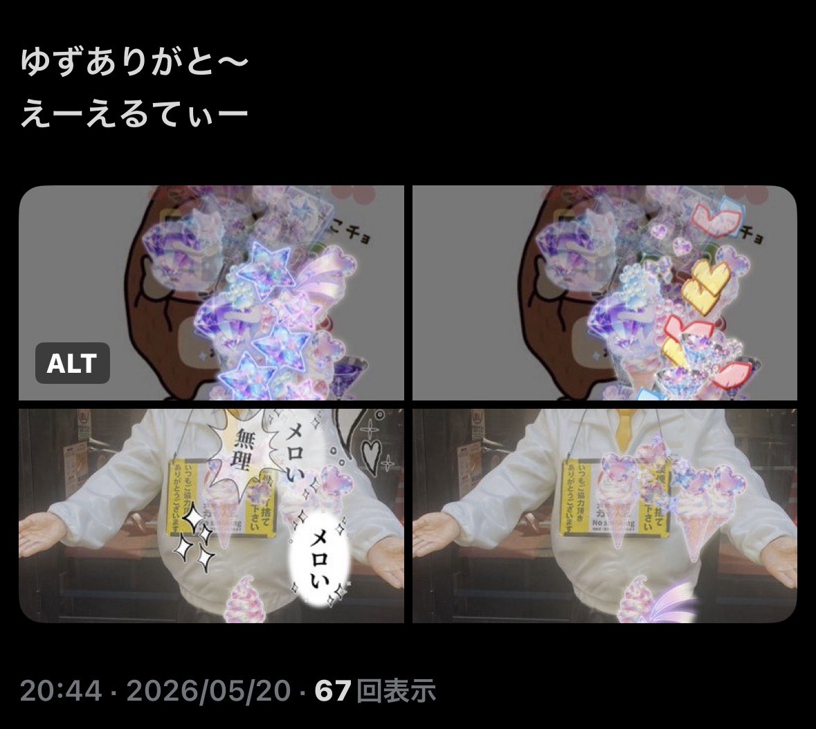 はなずびずび