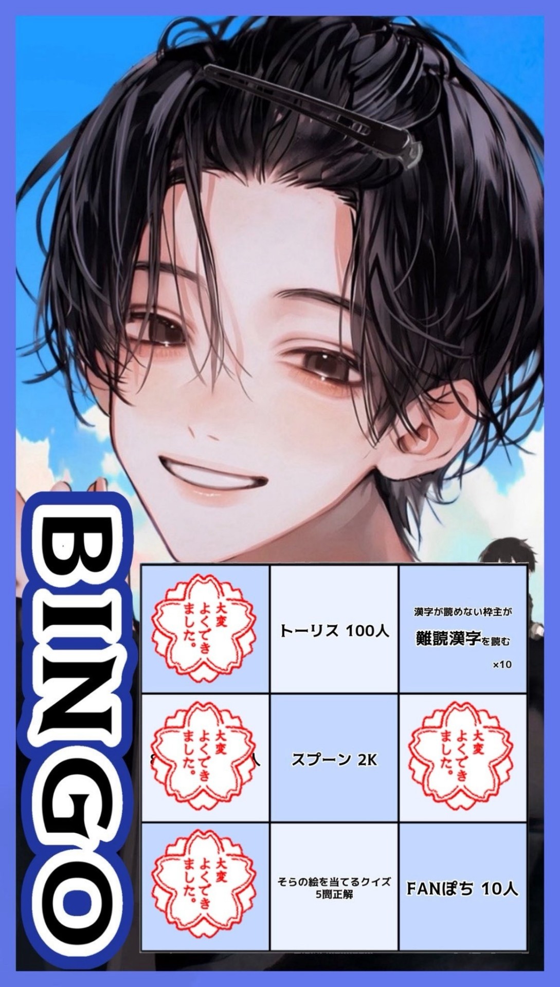 🎉8ヶ月記念BINGO🎉助けてぇ🥹