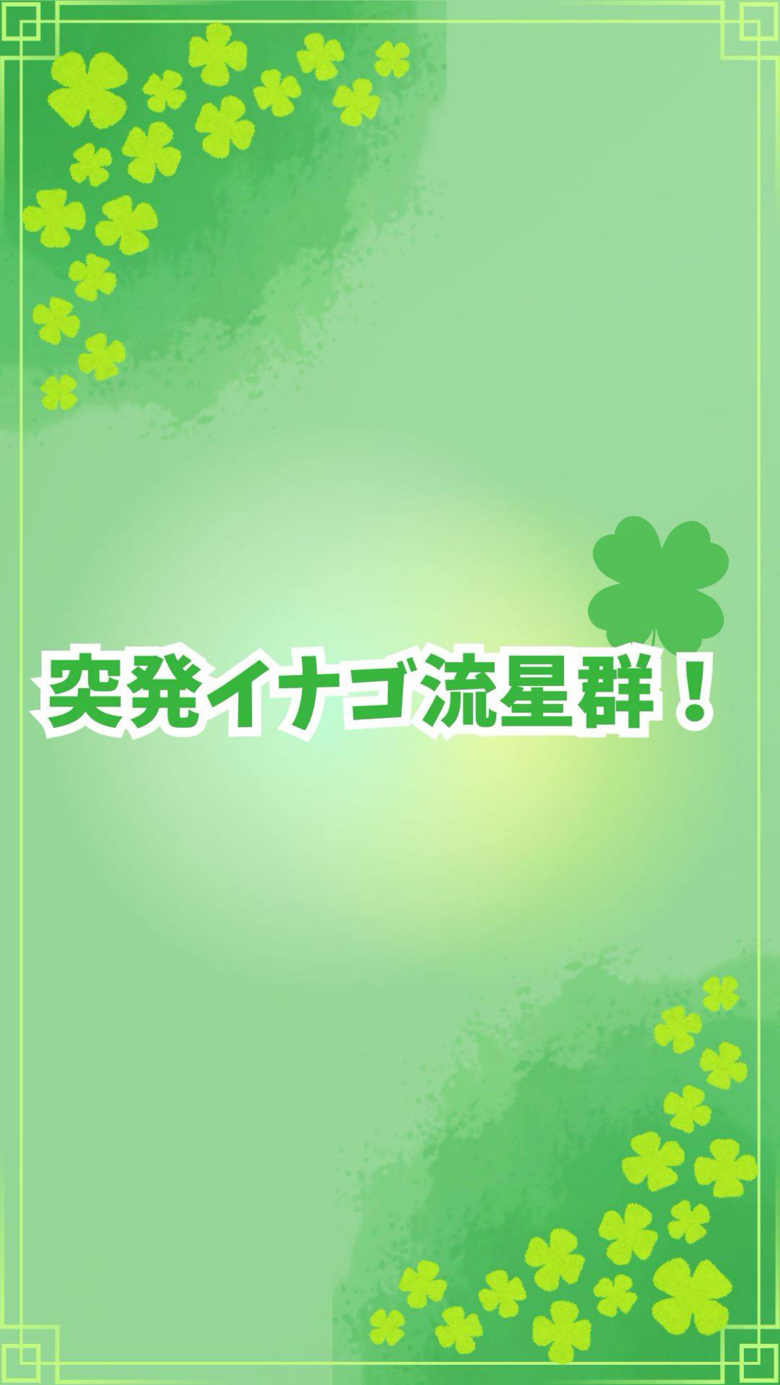 2h.元気あげる‼️初◎潜