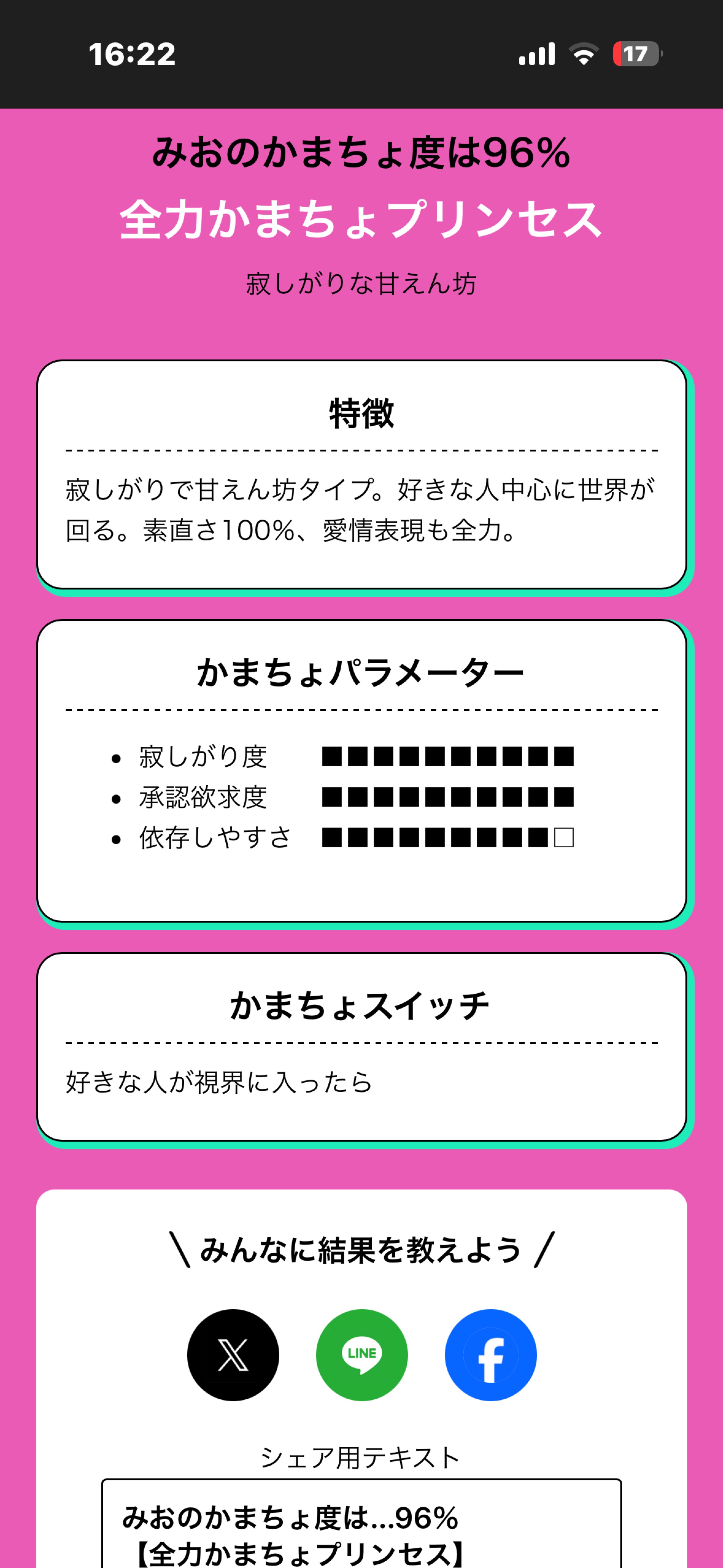 初寝潜◎お話しよー！🌈