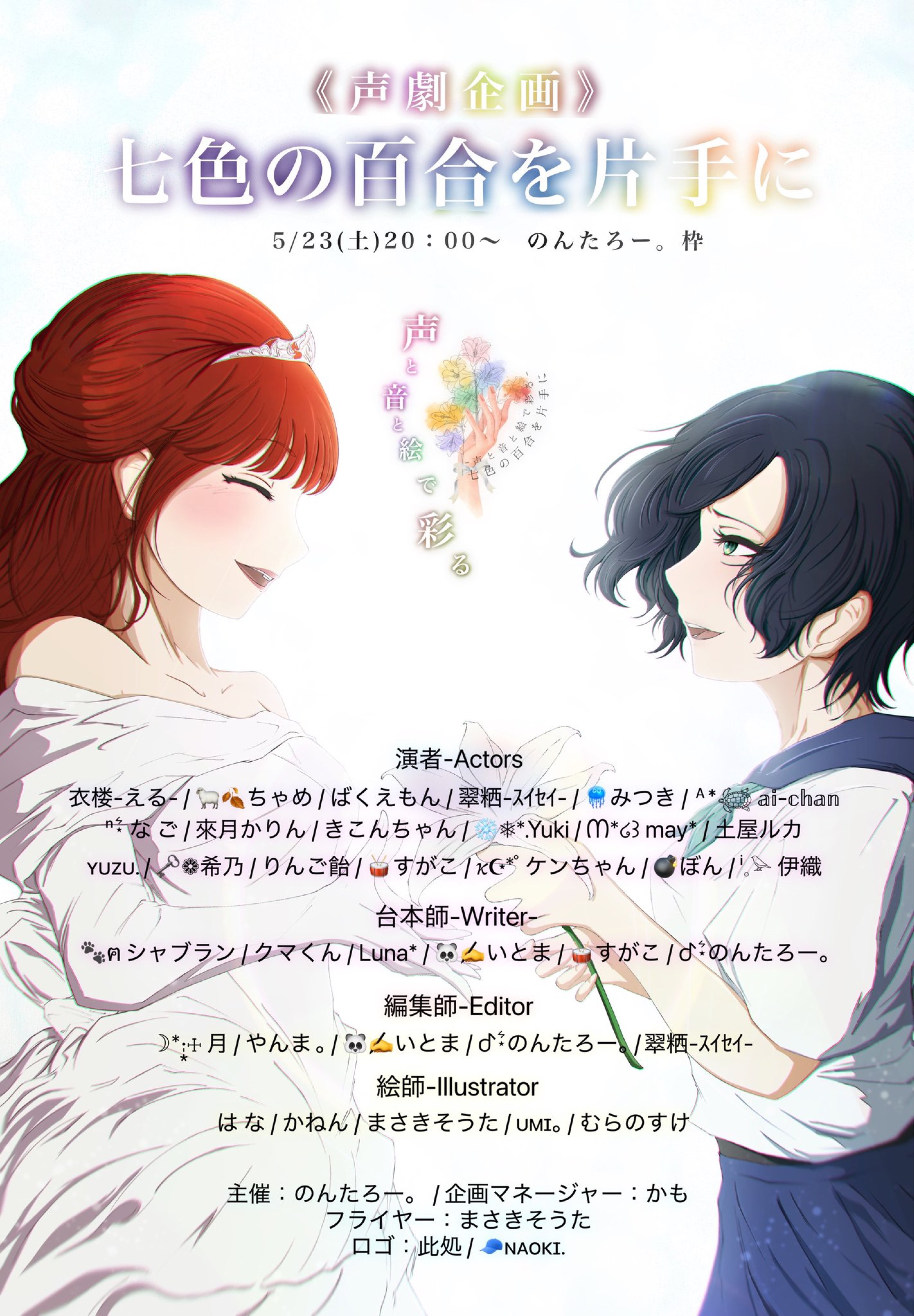 【白チーム】一斉配信🪽‪