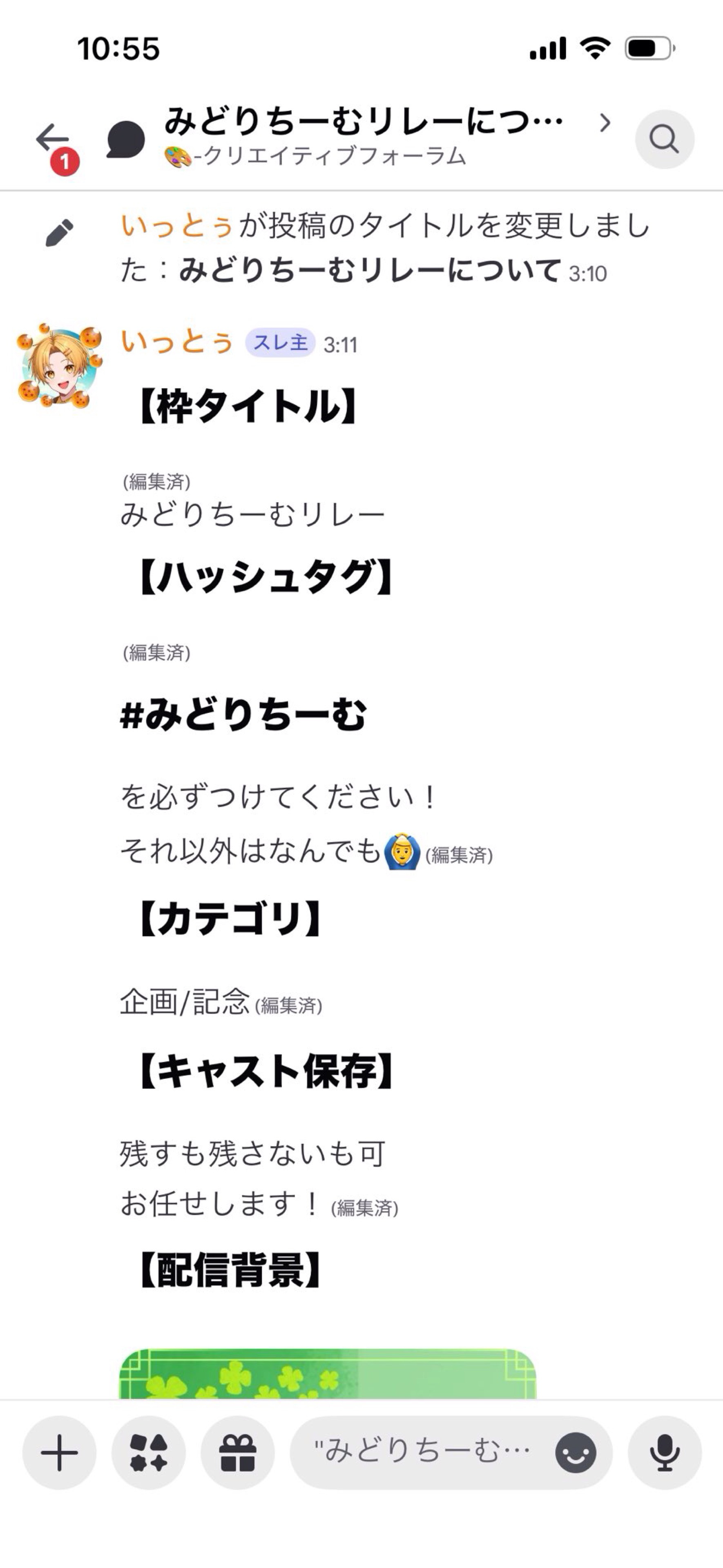 🍀みどりちーむリレー開会式🍀