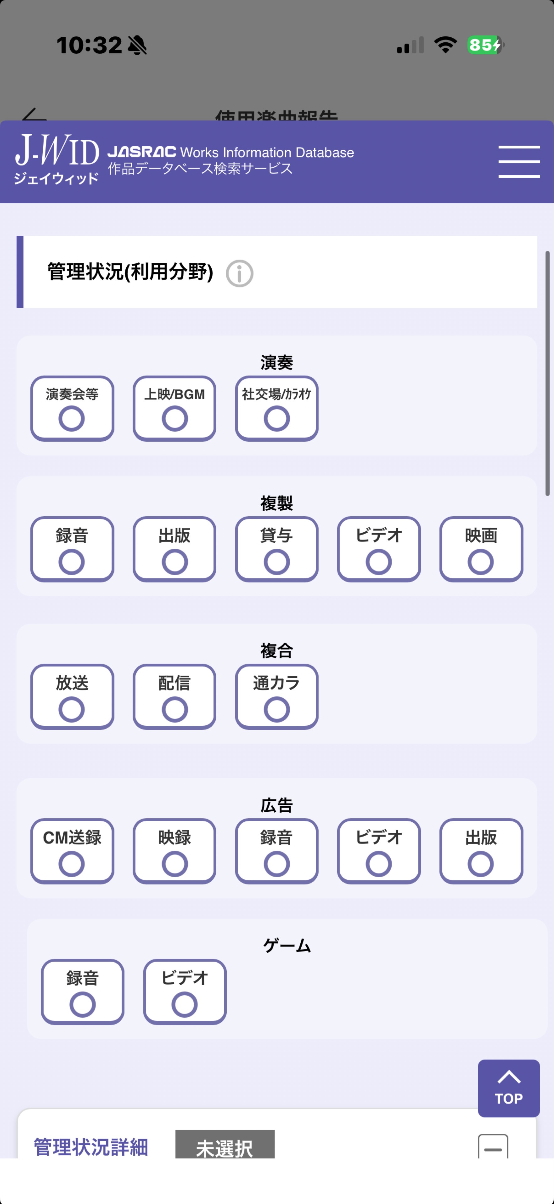 🔥朝枠バトル⚔️ボーダー95🔥