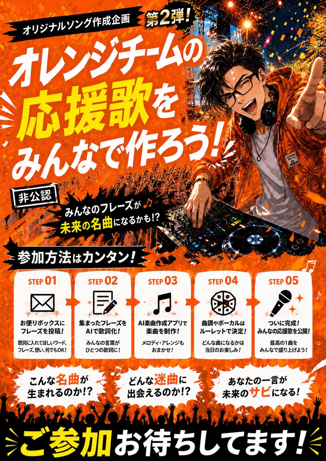 🍊みんなでオリソン作ろう！🥕：初◎🧡落◎