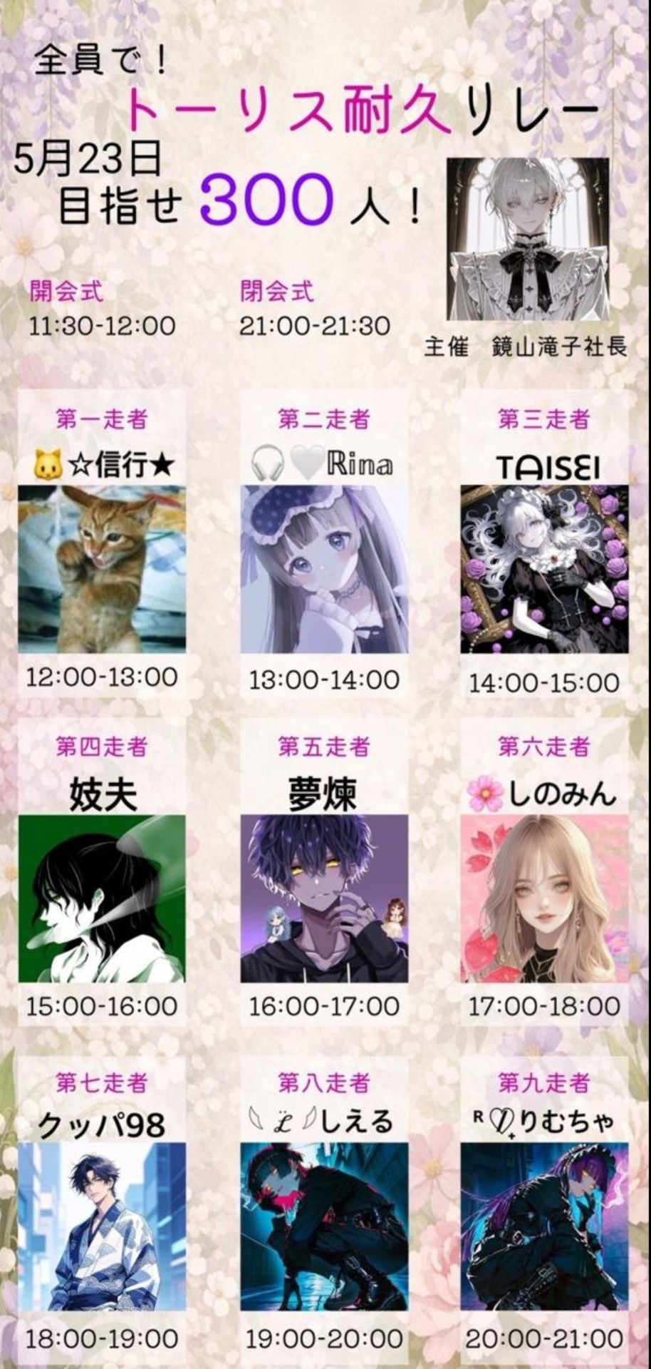 初潜💜大歓迎 声出し