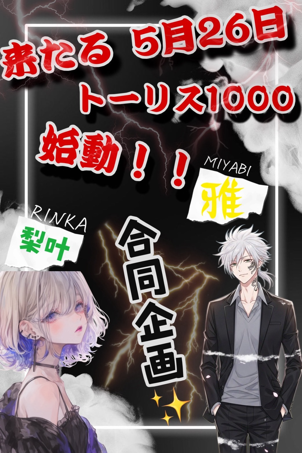 君待ち(⋈◍＞◡＜◍)。✧♡✨