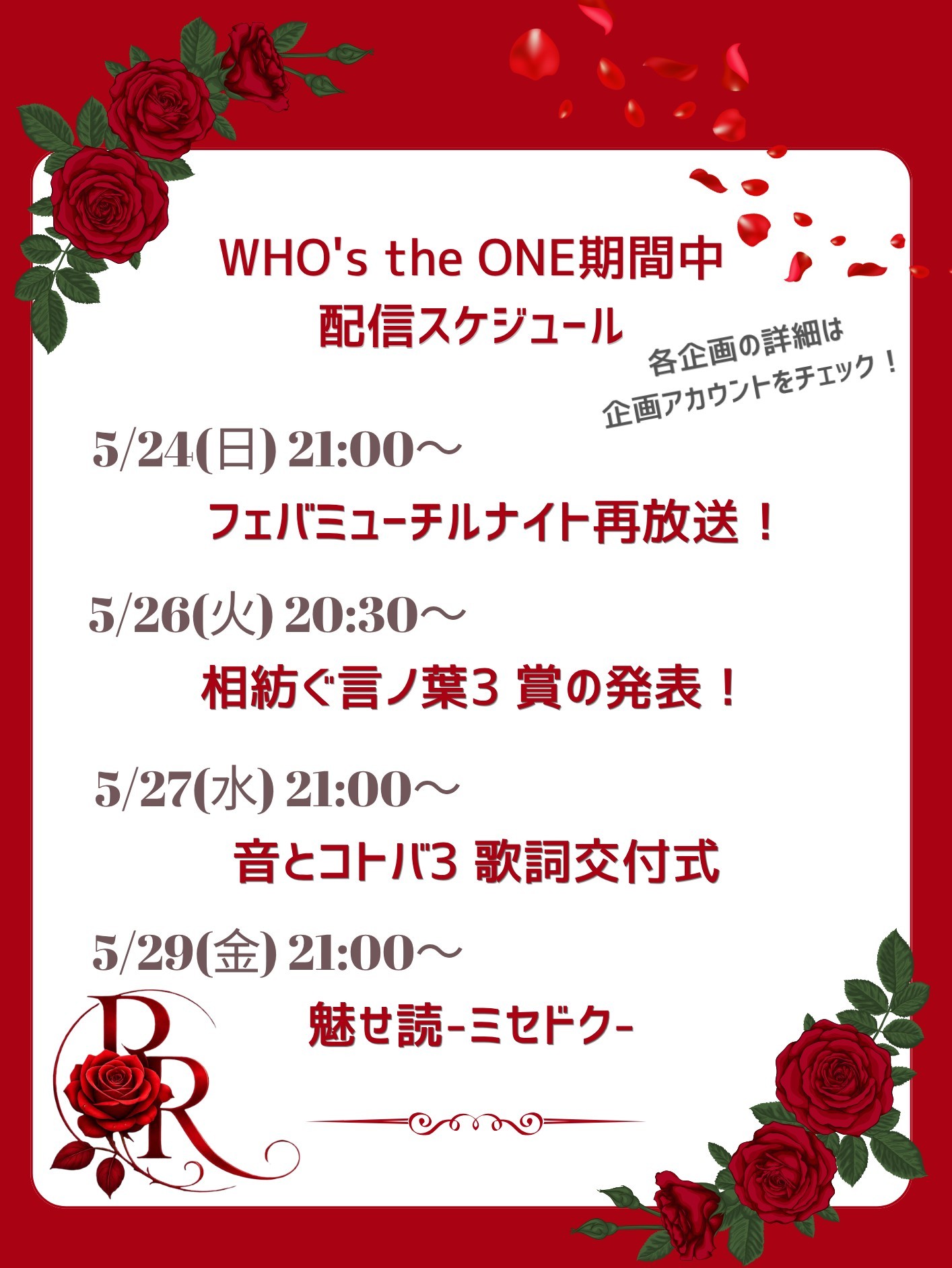 作業しながら🌹