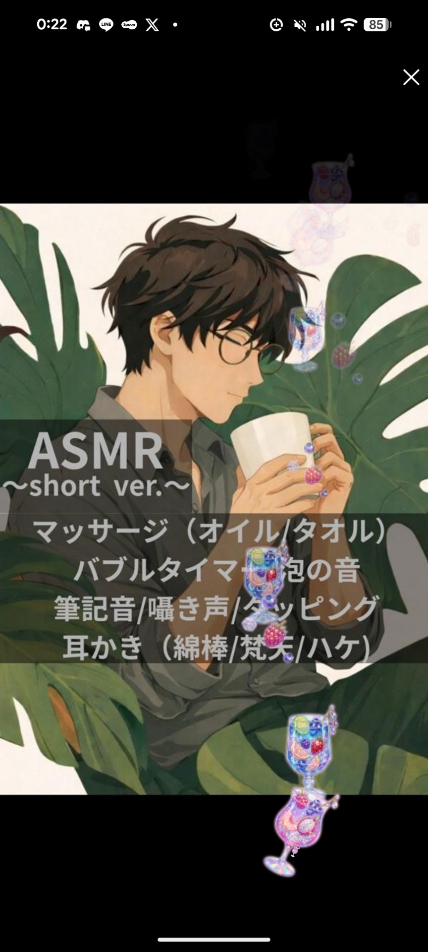 【ASMR】少しでも深く眠れますように
