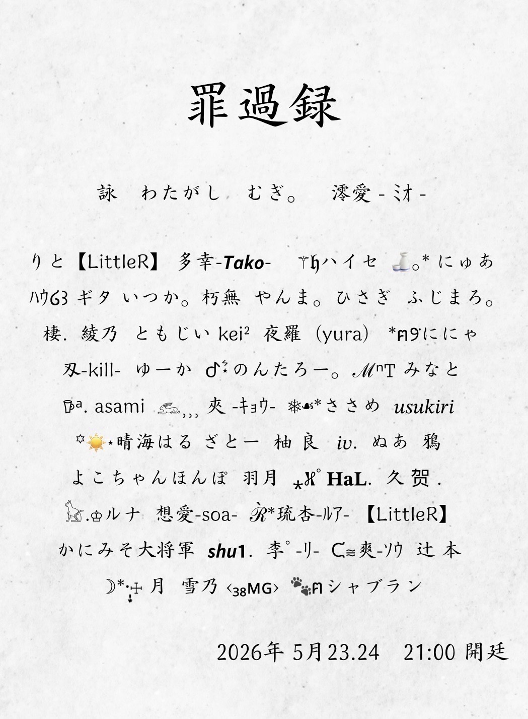 二 度 寝 の お 供 に