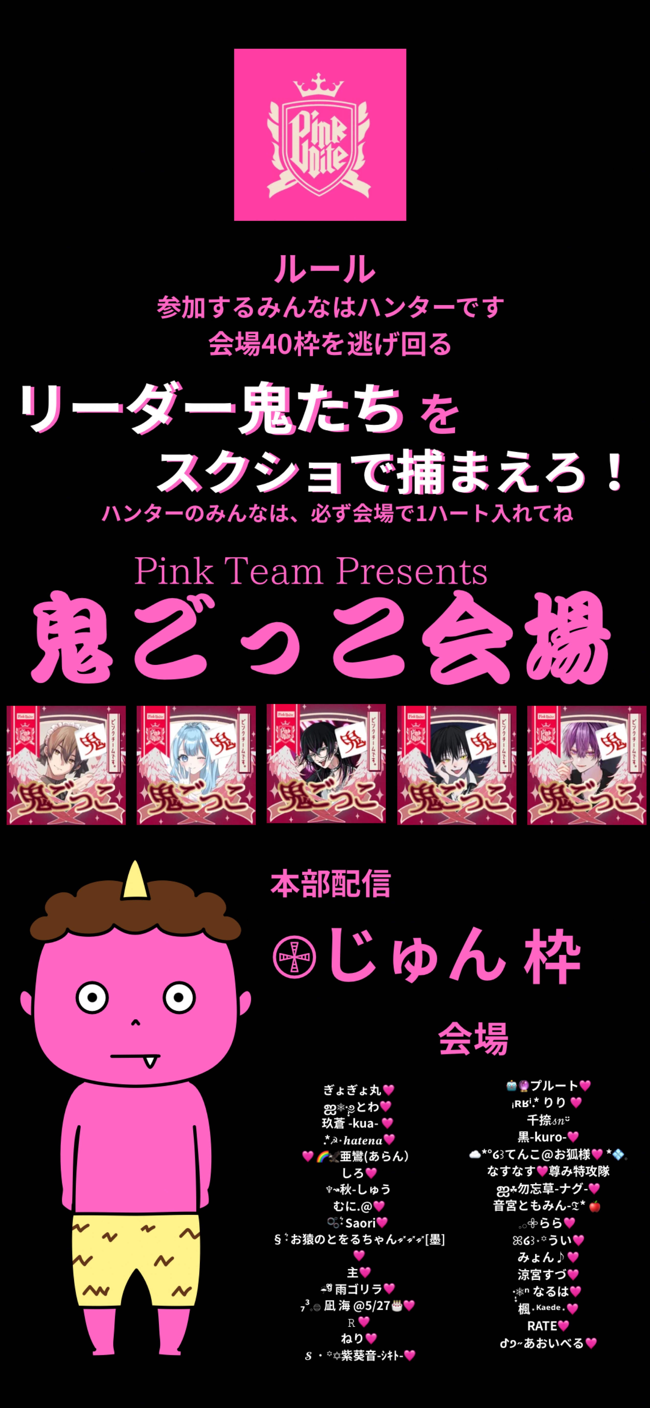 鬼ごっこ会場