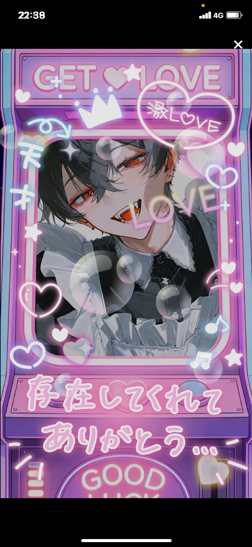 ええ声と話したくない？