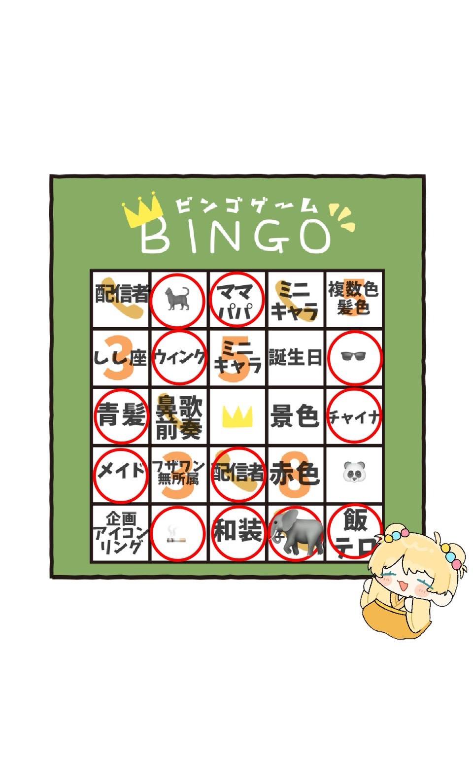 ビンゴ大会🌟