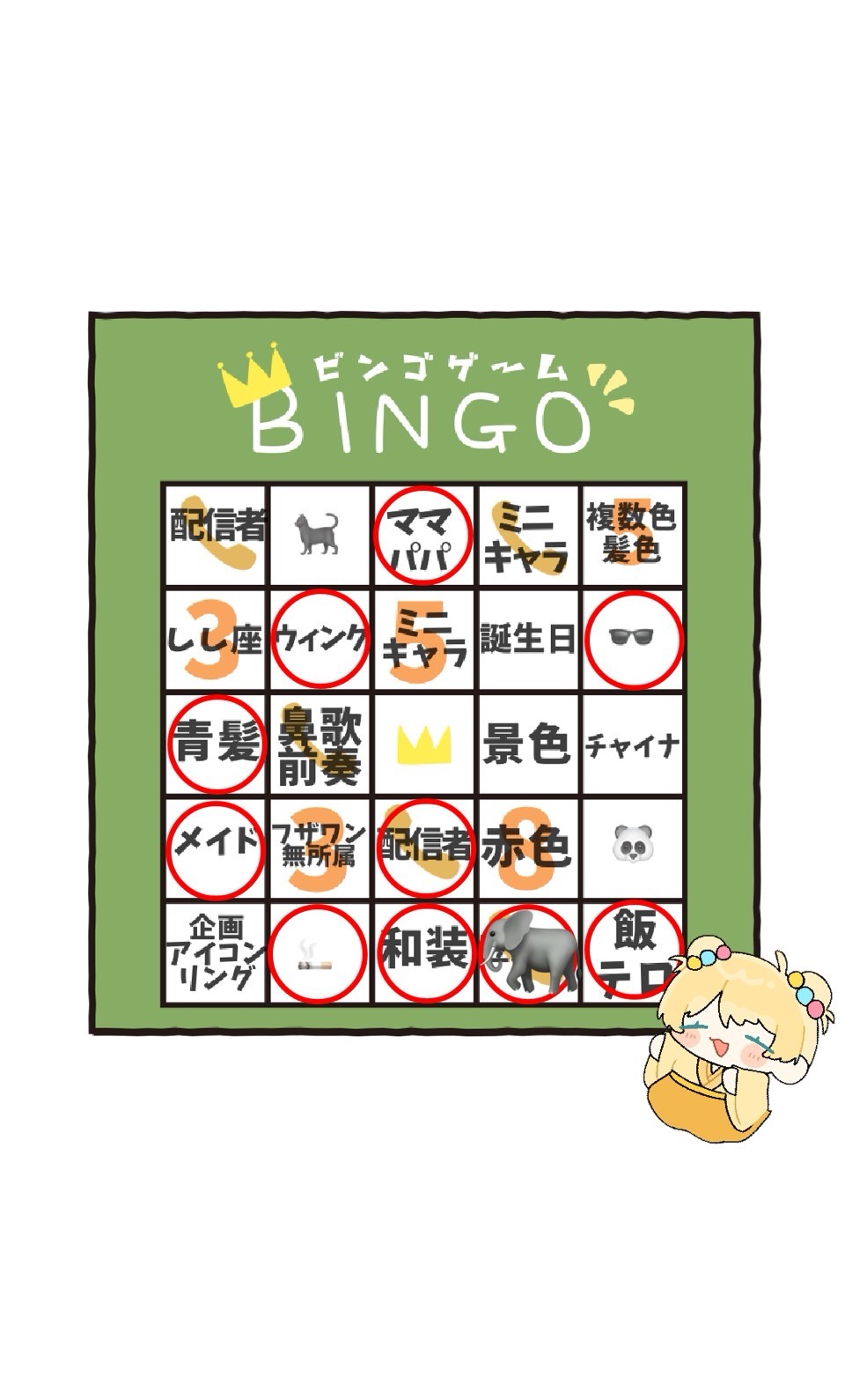 ビンゴ大会🌟