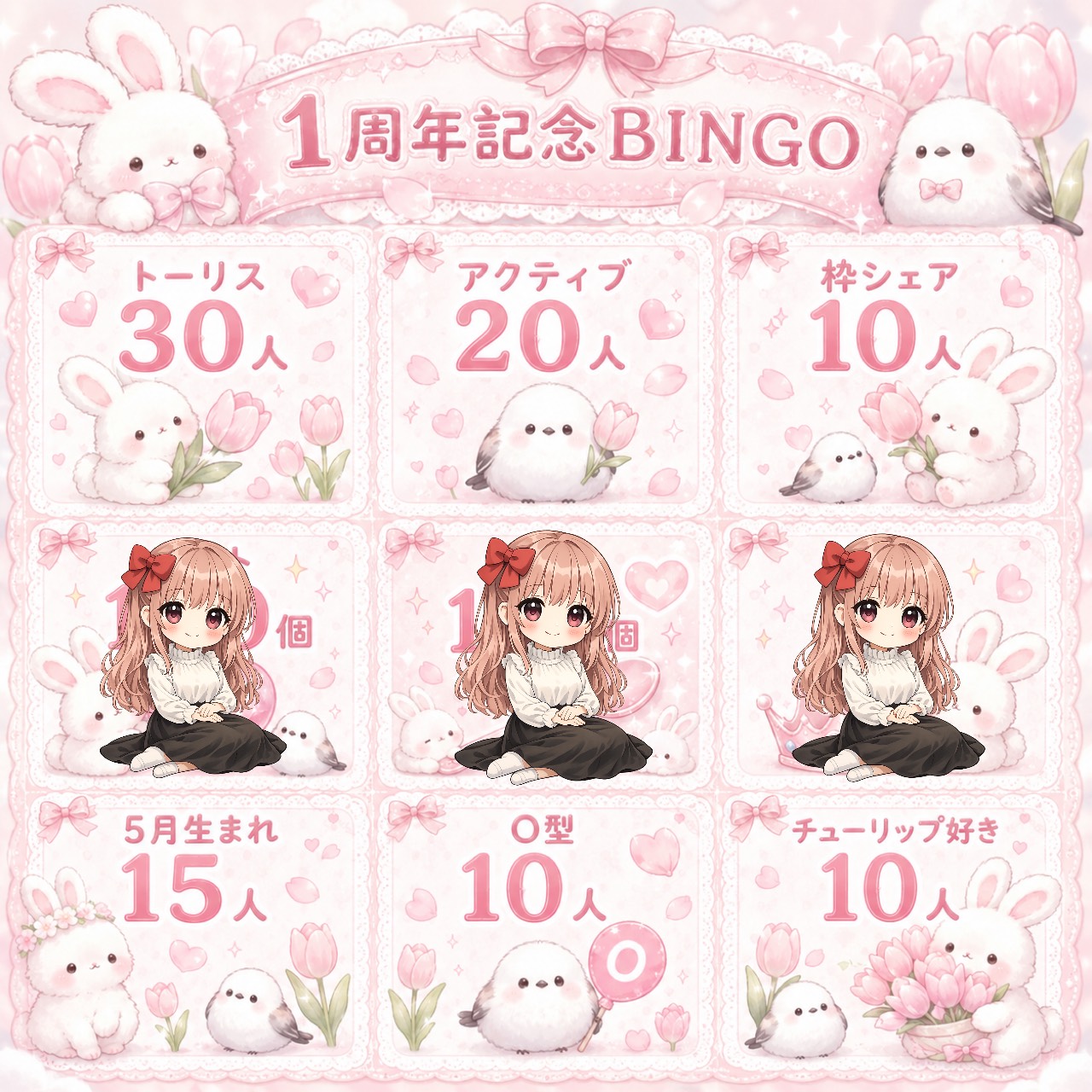 🎀 𝟣𝗌𝗍 𝖠𝗇𝗇𝗂𝗏𝖾𝗋𝗌𝖺𝗋𝗒 🎀