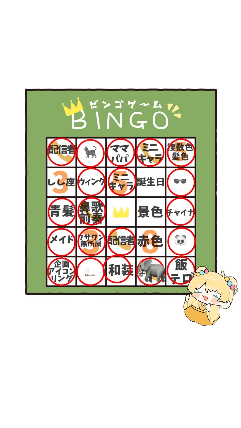 ビンゴ大会🌟