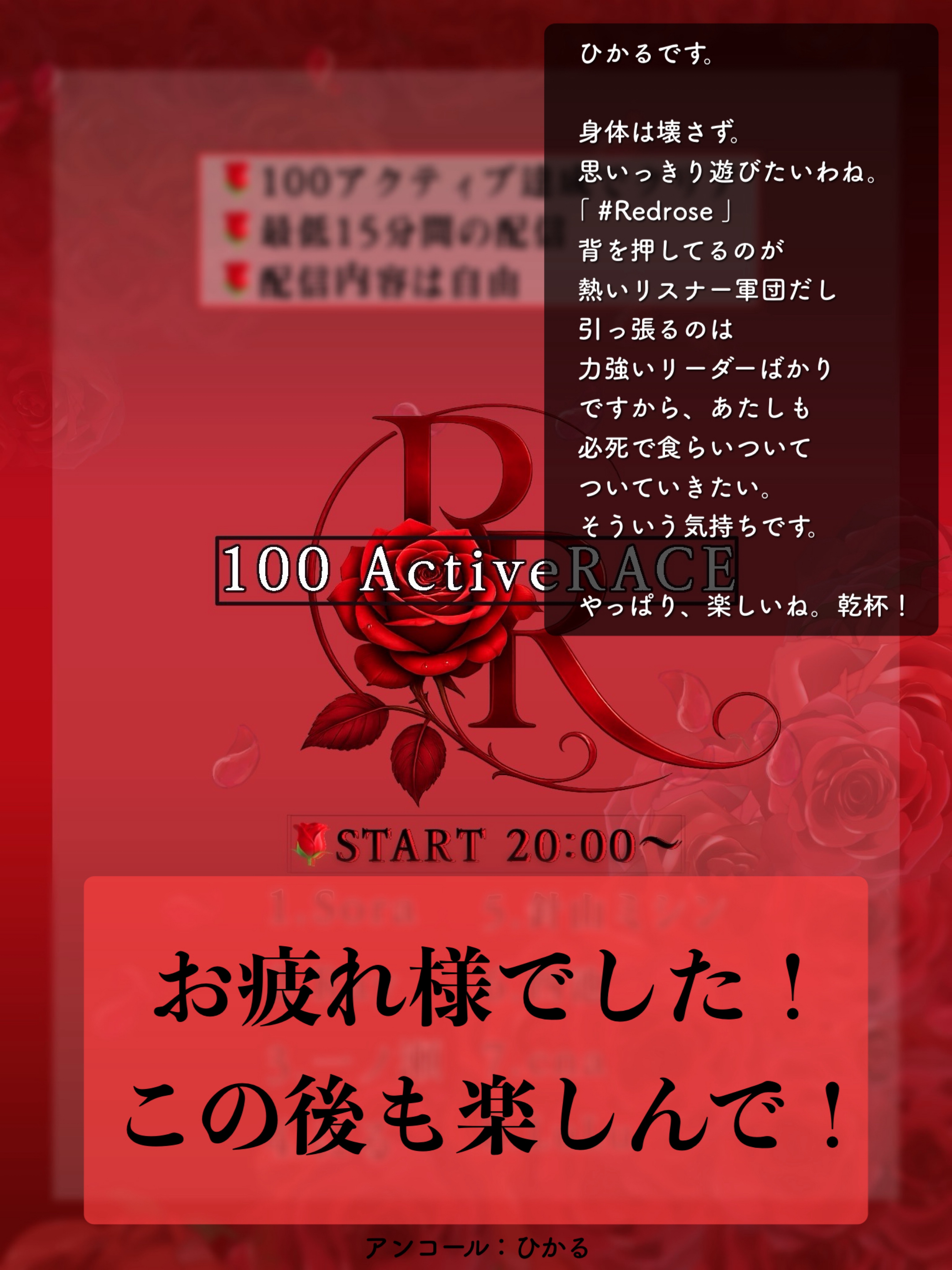 100ティブ、エキシビション。