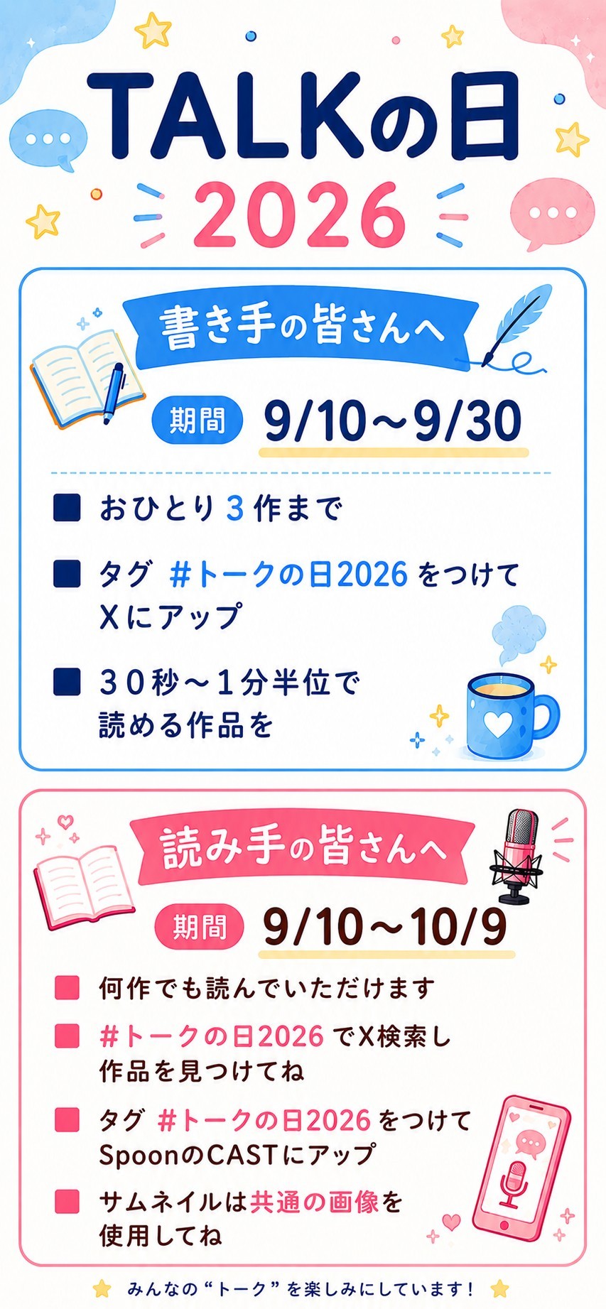 🆘甲信越、北陸、四国の人ー💜