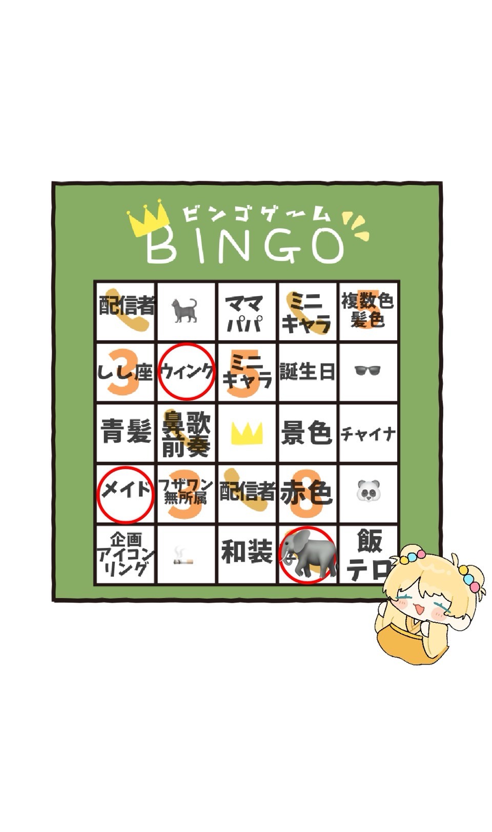 ビンゴ大会🌟