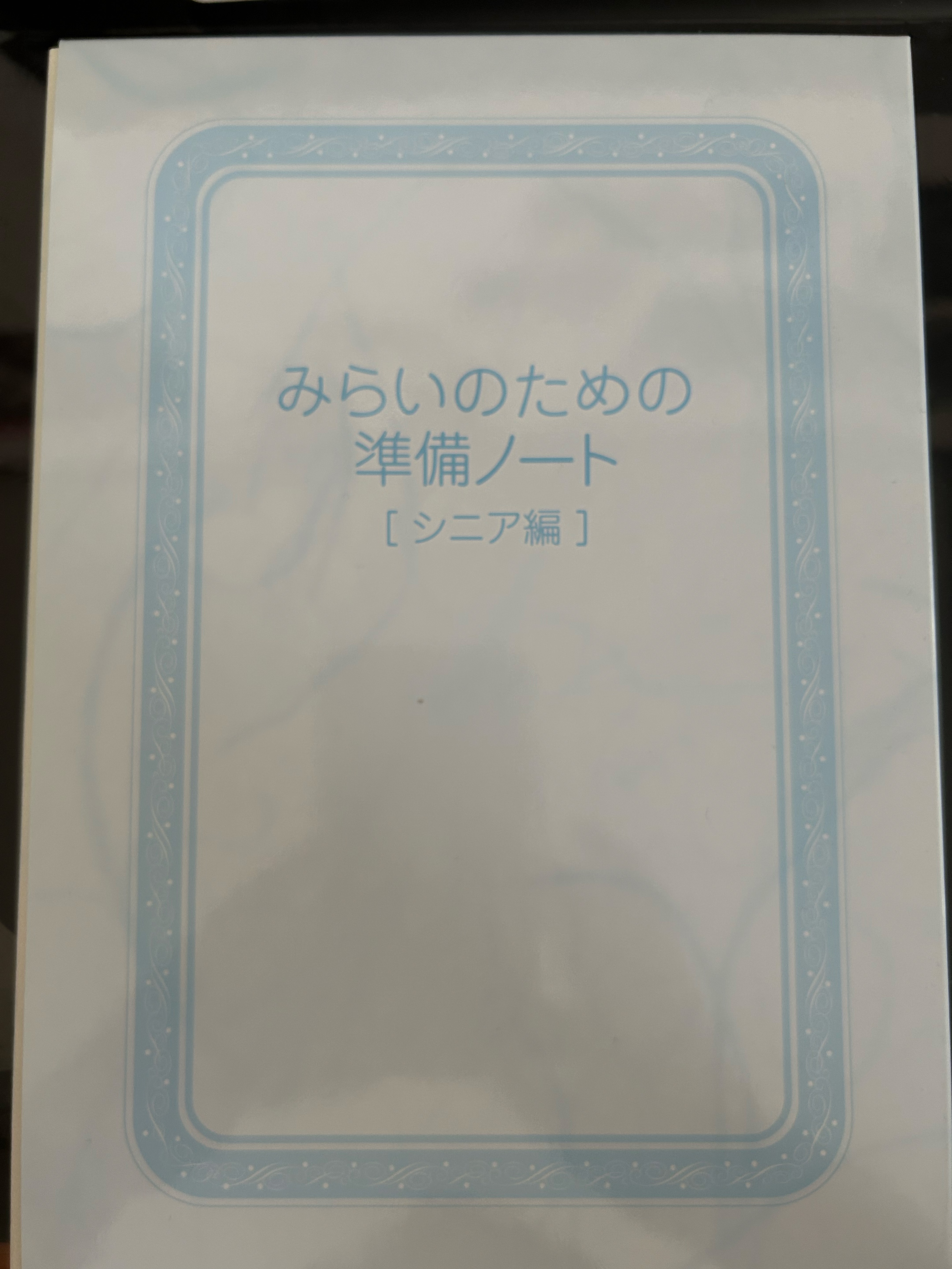 青椒肉絲なり