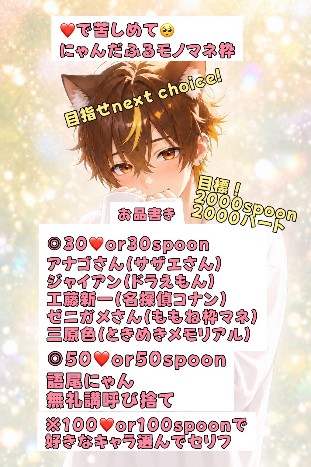 🏴❤️で苦しめて🥺にゃんだふるモノマネ枠