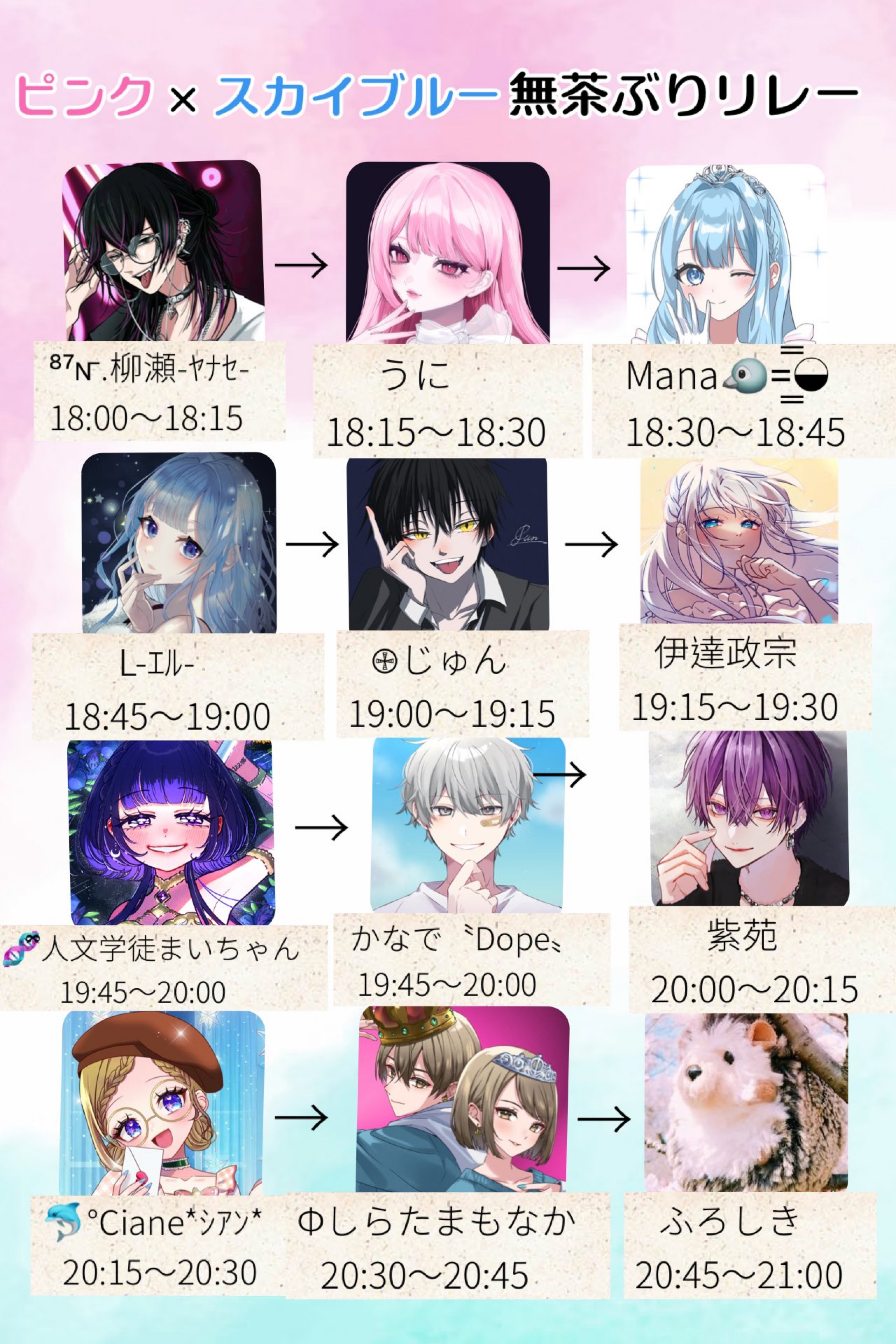 🩷朝枠ハートクルーズ🩷