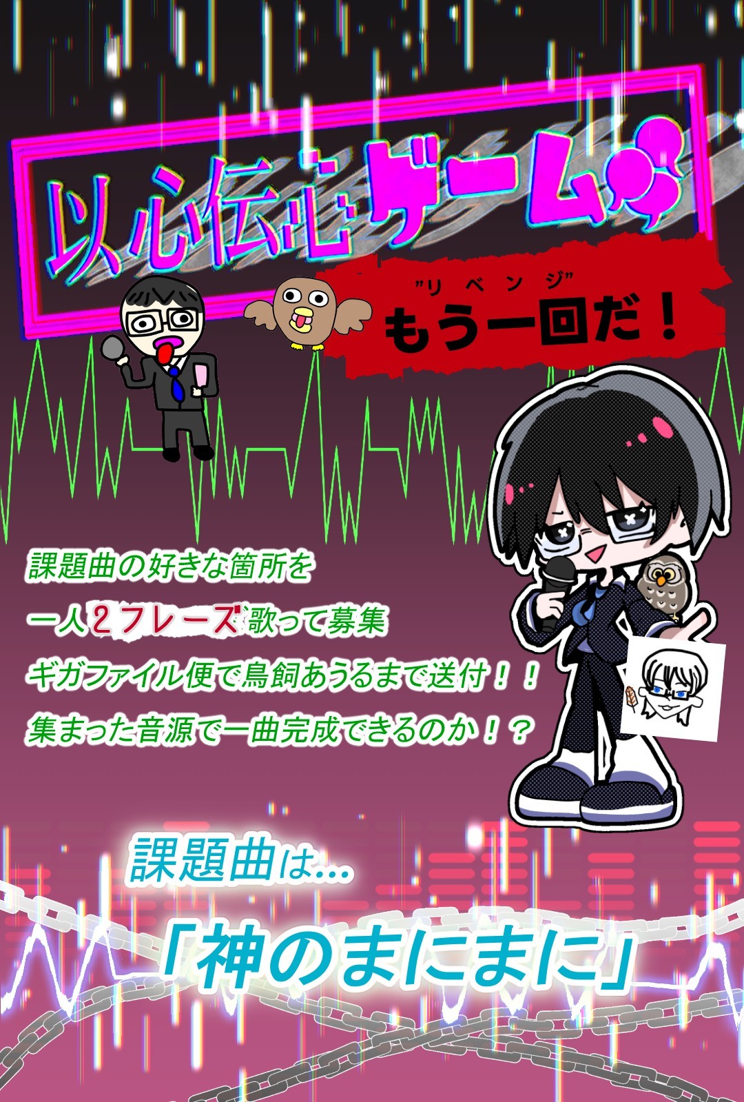 以心伝心ゲーム＃2回目