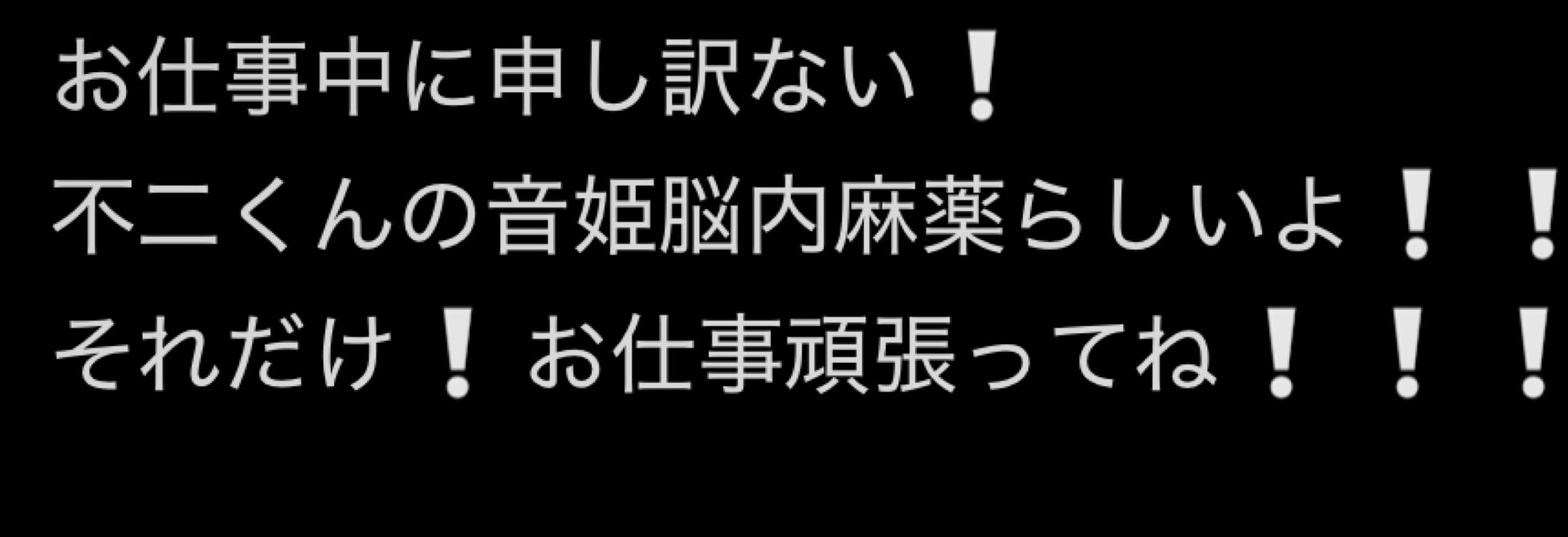 昼休憩だってばよ🏴