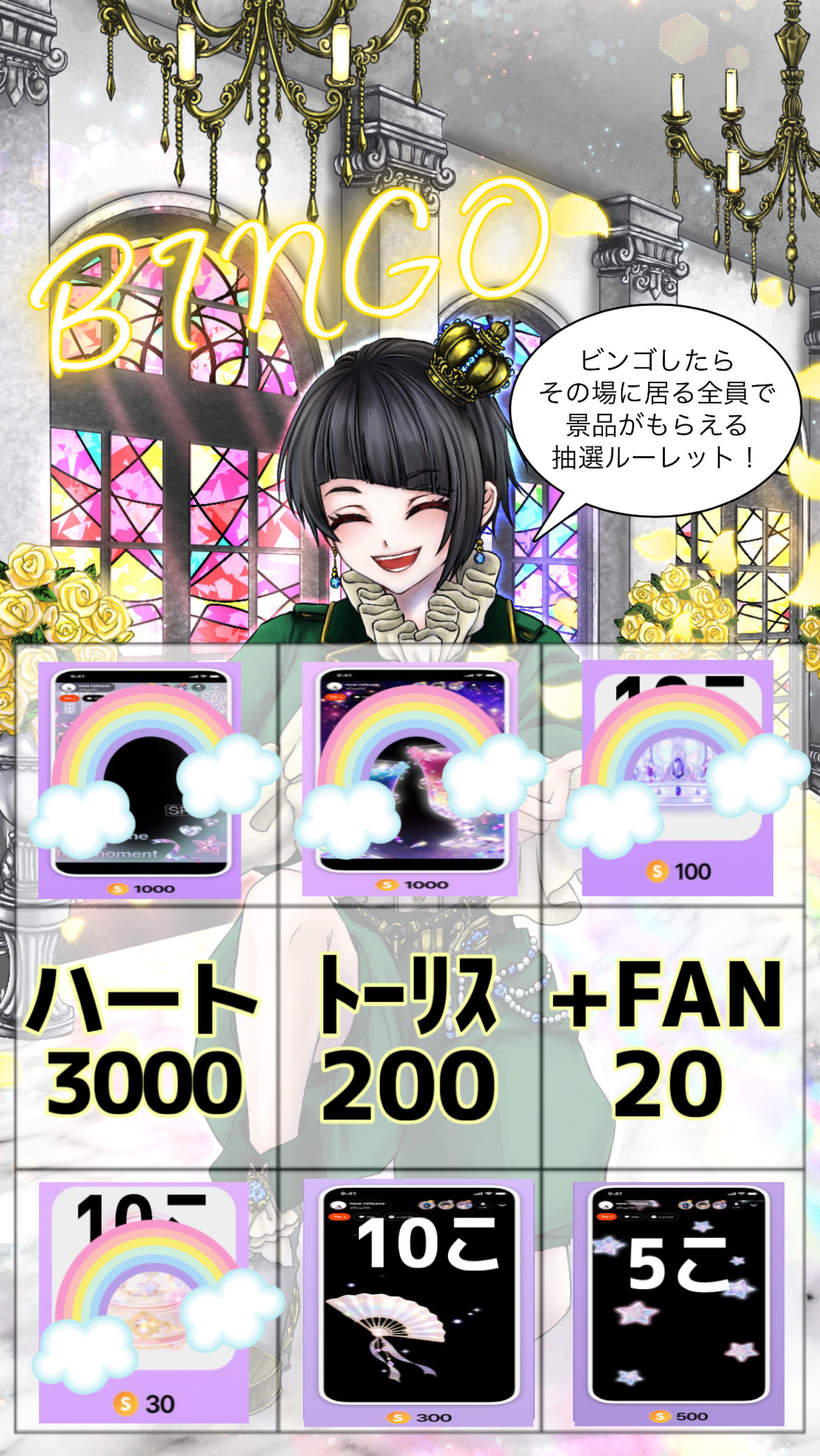気合いBINGO❤️‍🔥