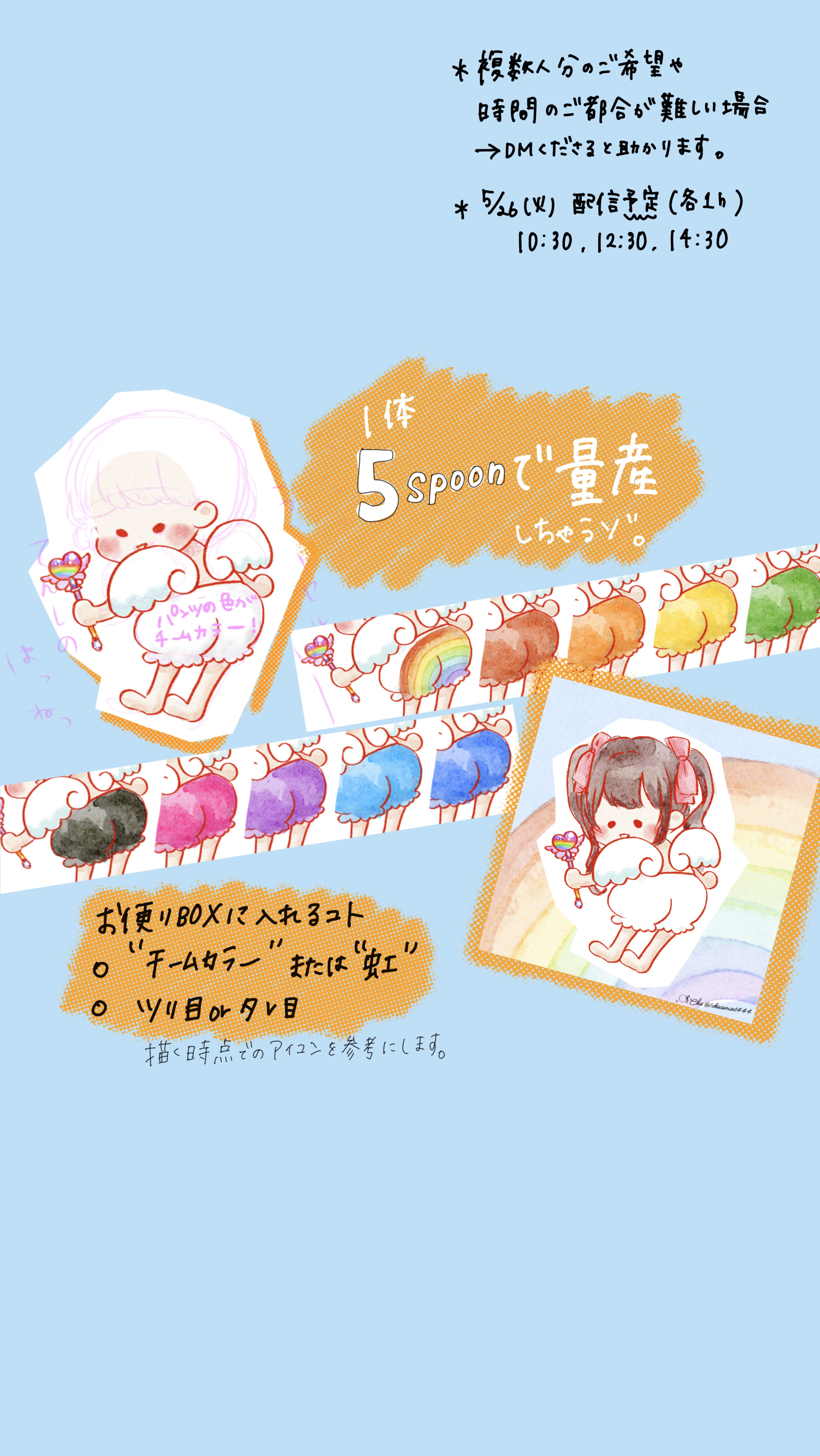 6:30まで描く。
