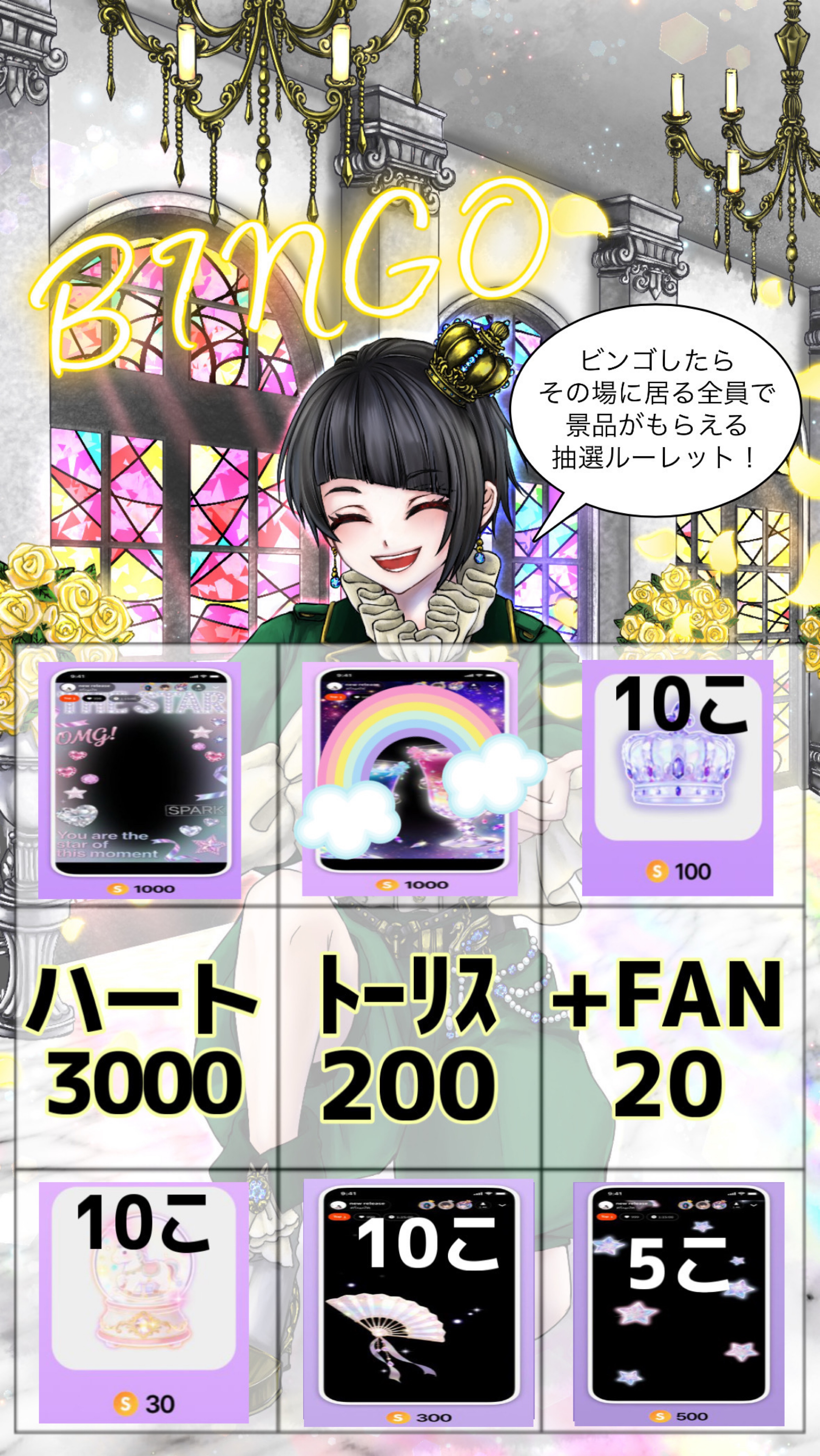 気合いBINGO❤️‍🔥