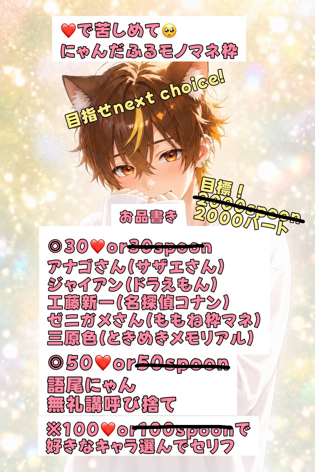 🏴❤️で苦しめて🥺にゃんだふるモノマネ枠